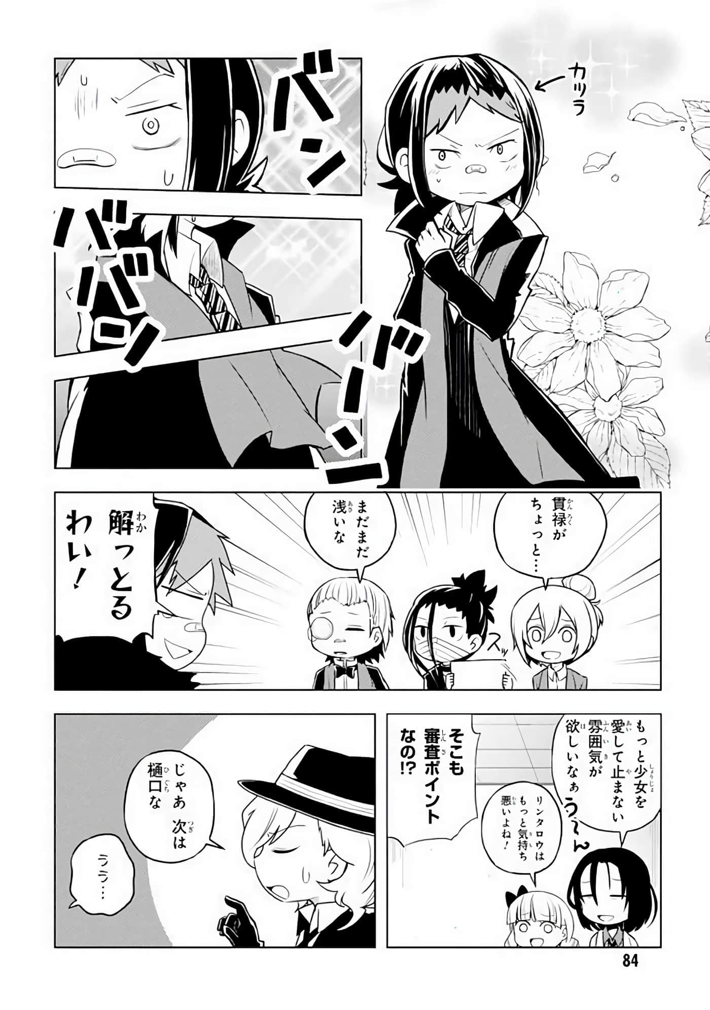 Page 85
