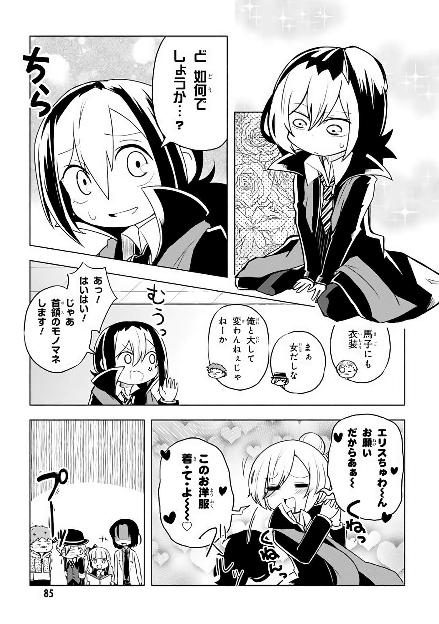 Page 86