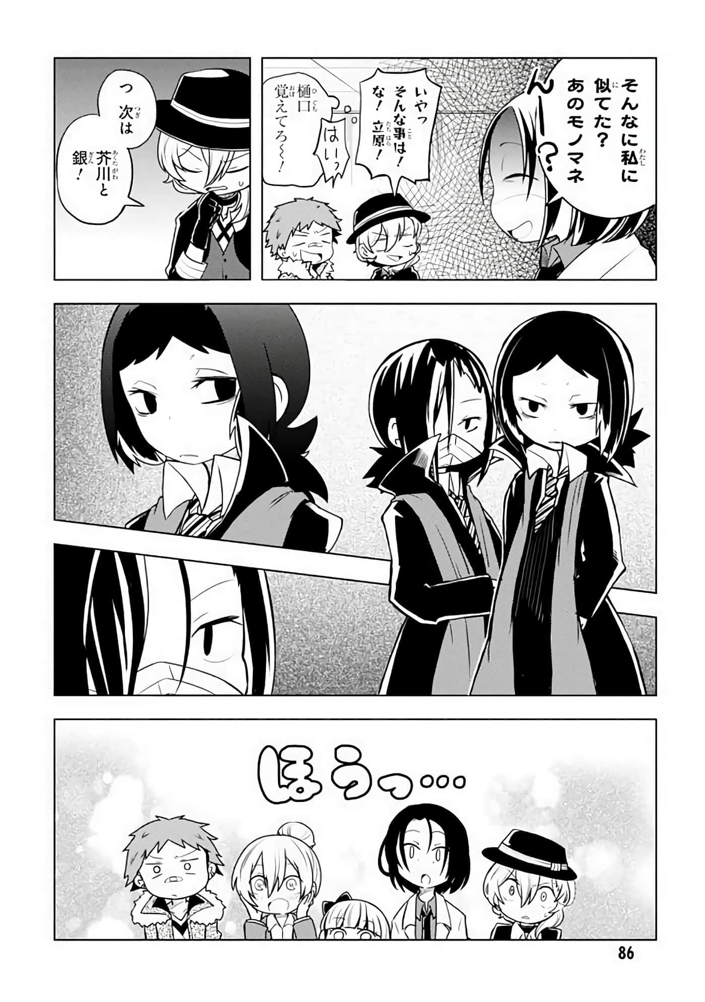 Page 87