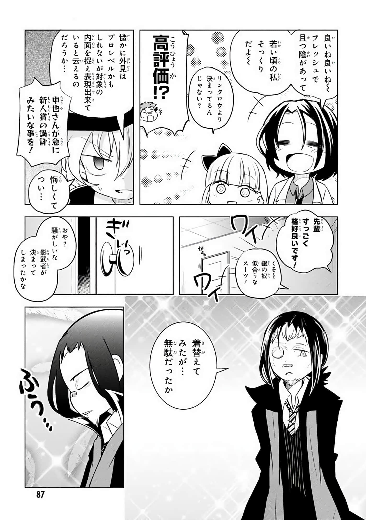 Page 88