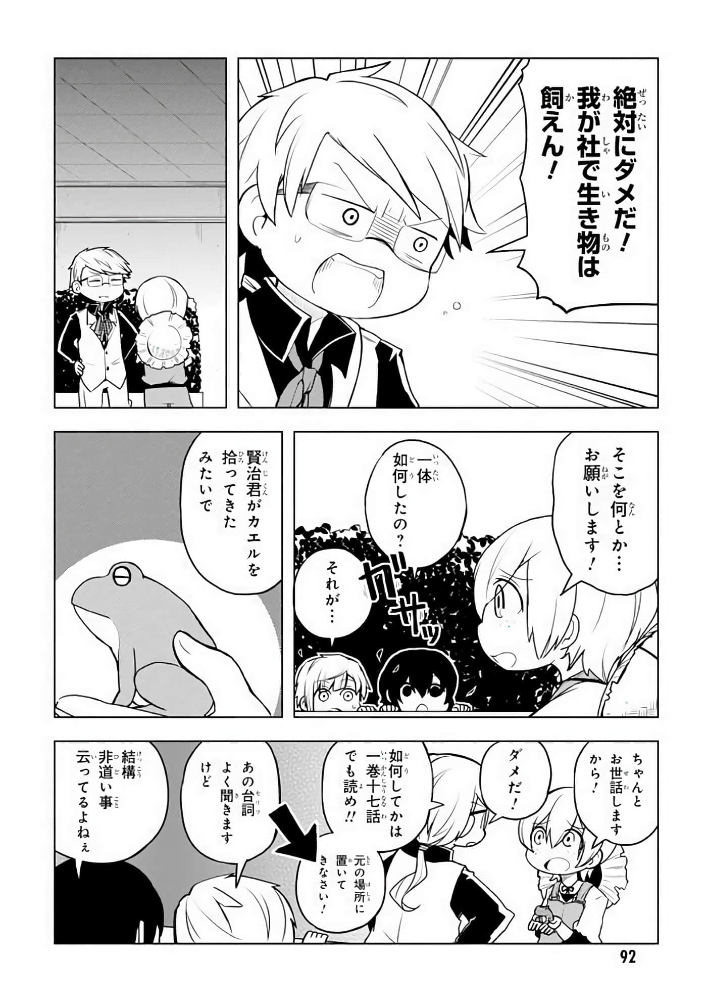 Page 93