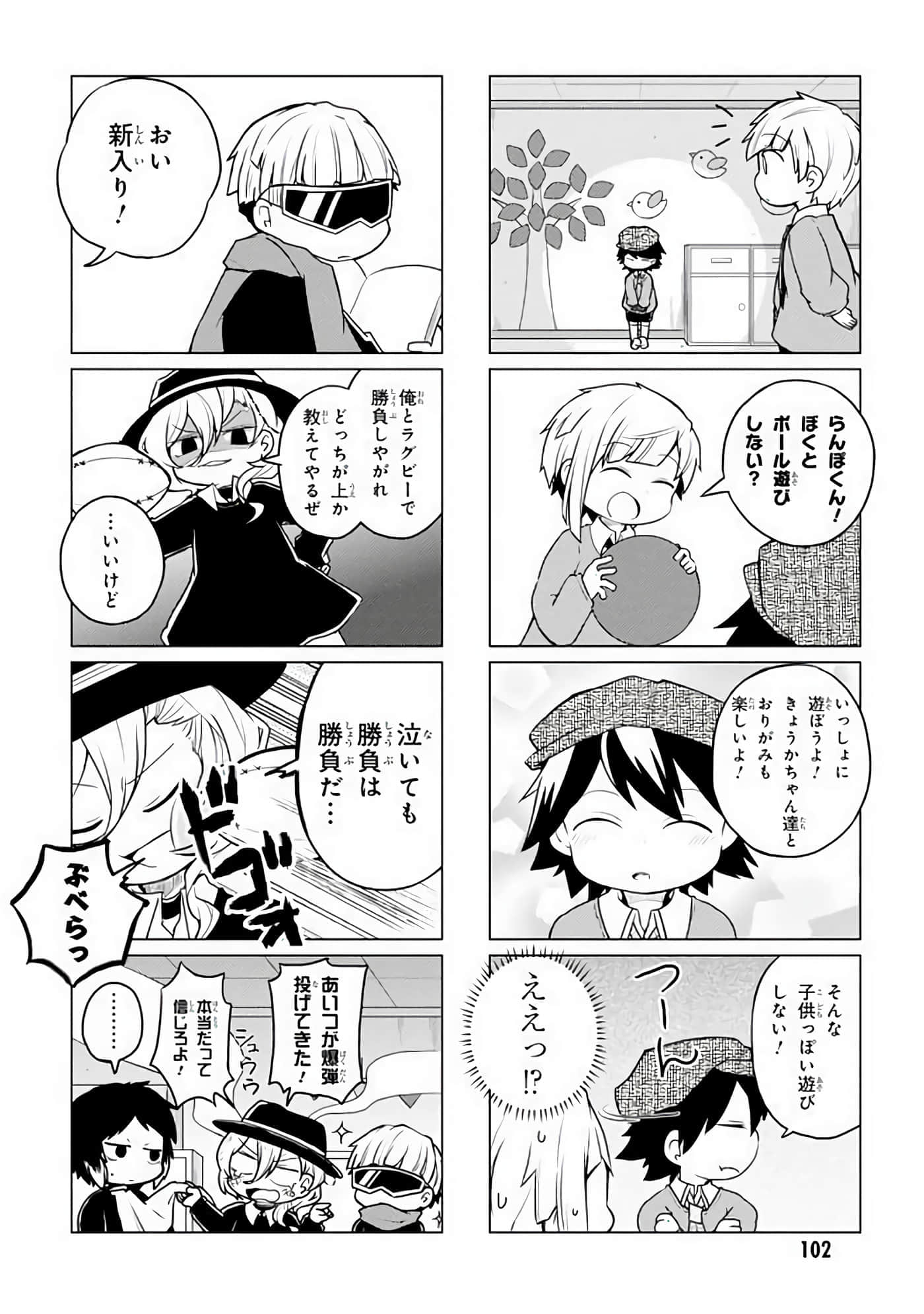 Page 103