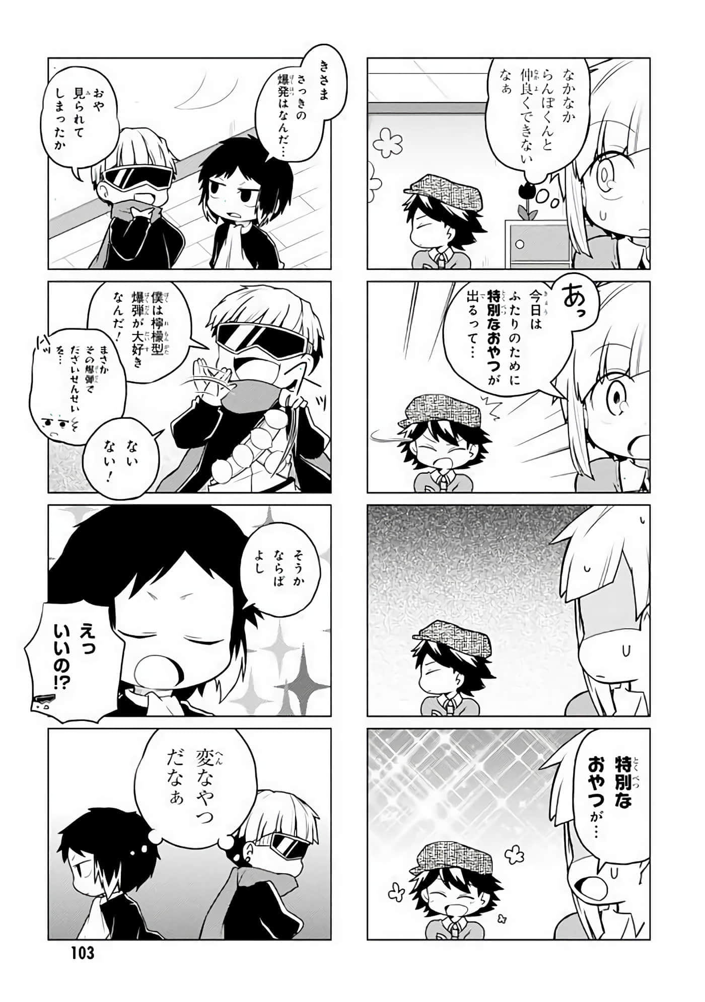 Page 104
