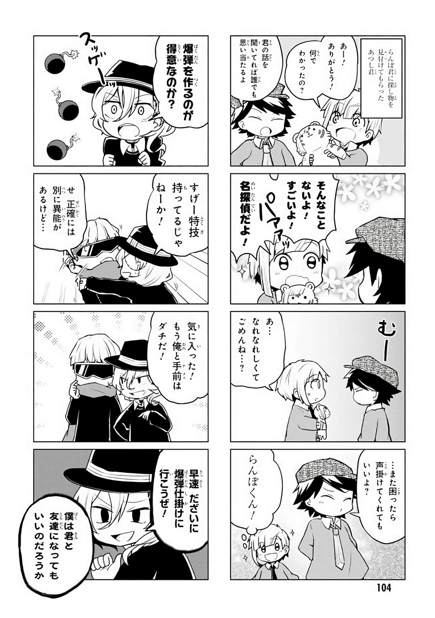 Page 105