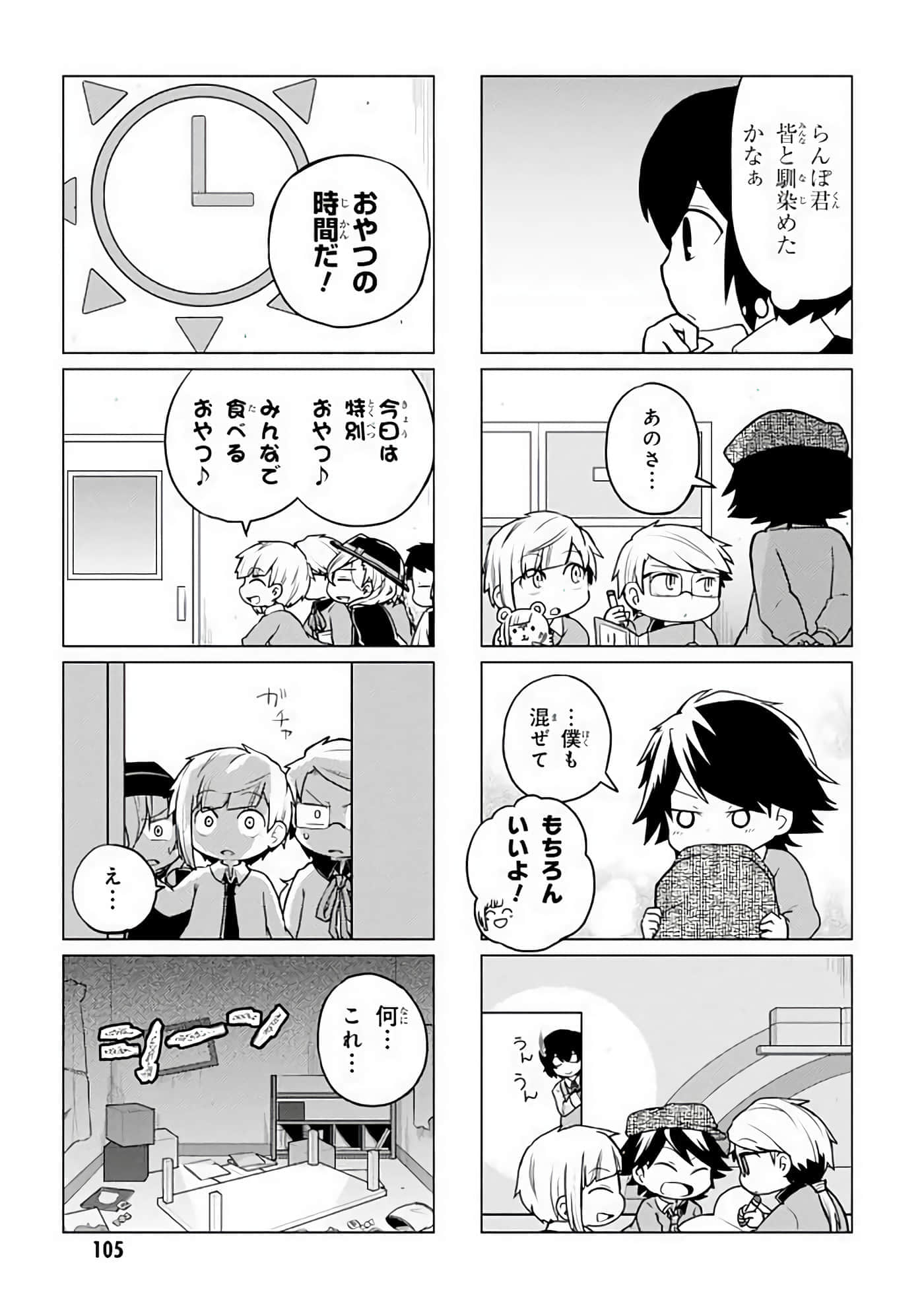 Page 106