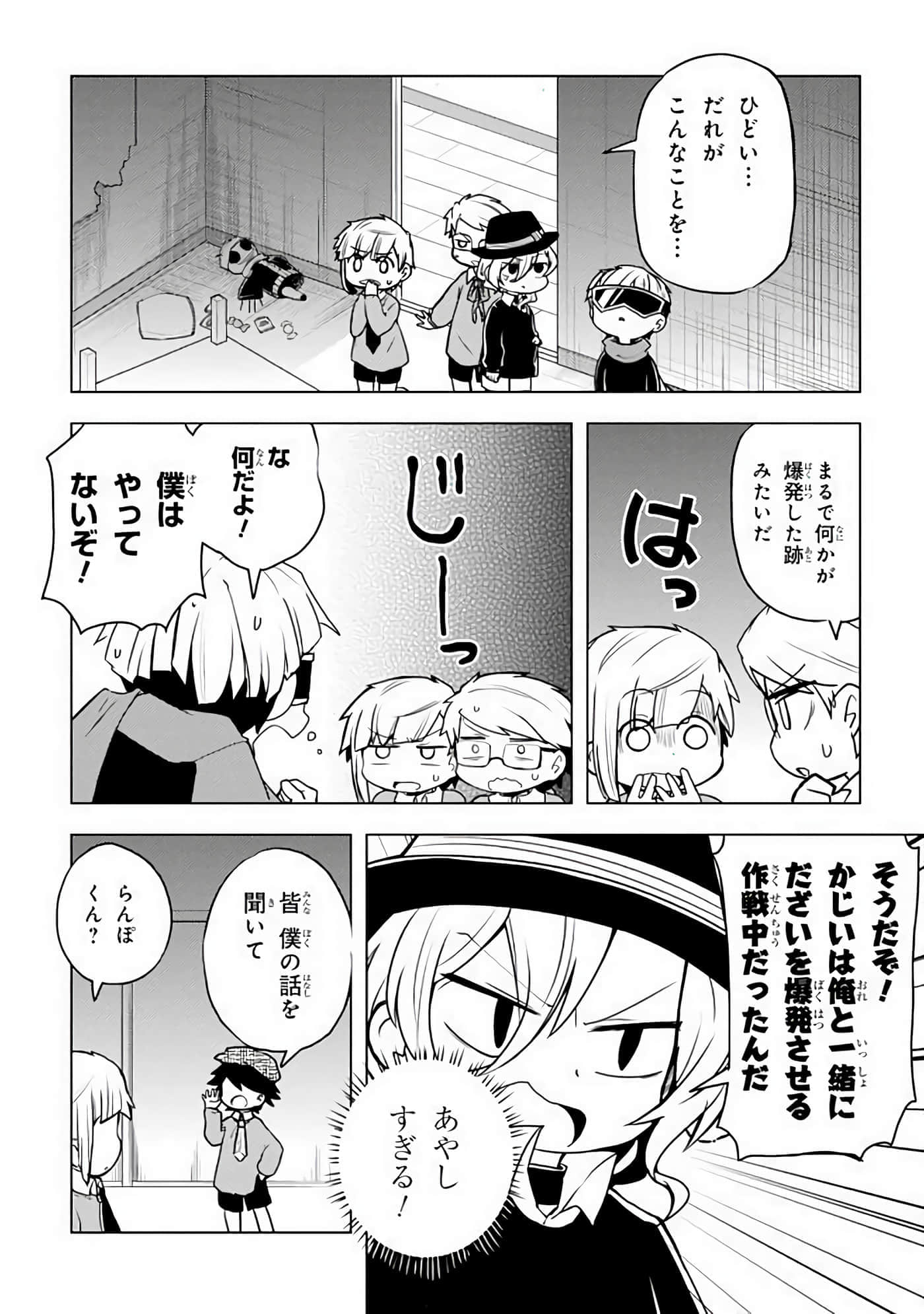 Page 107