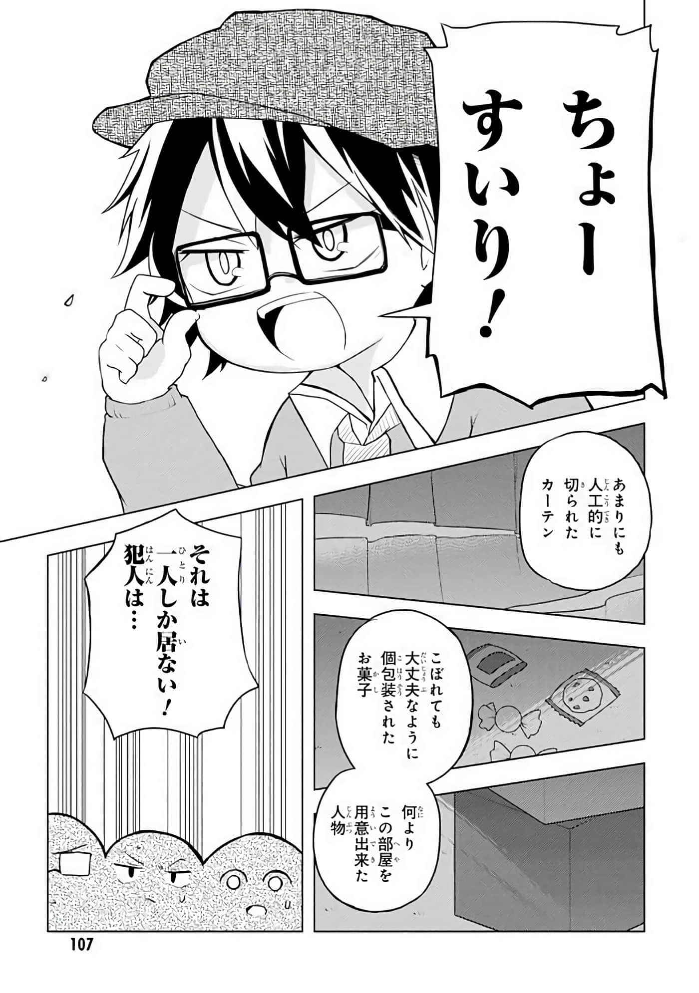 Page 108