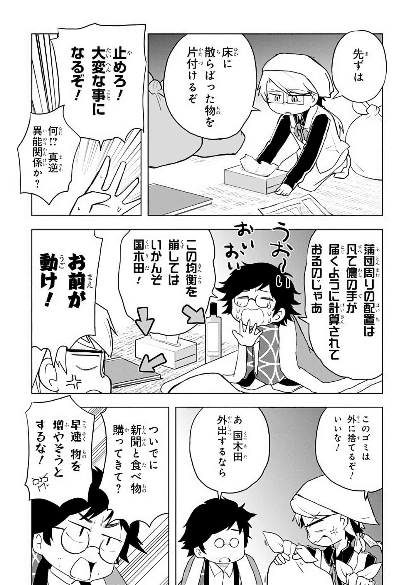 Page 115