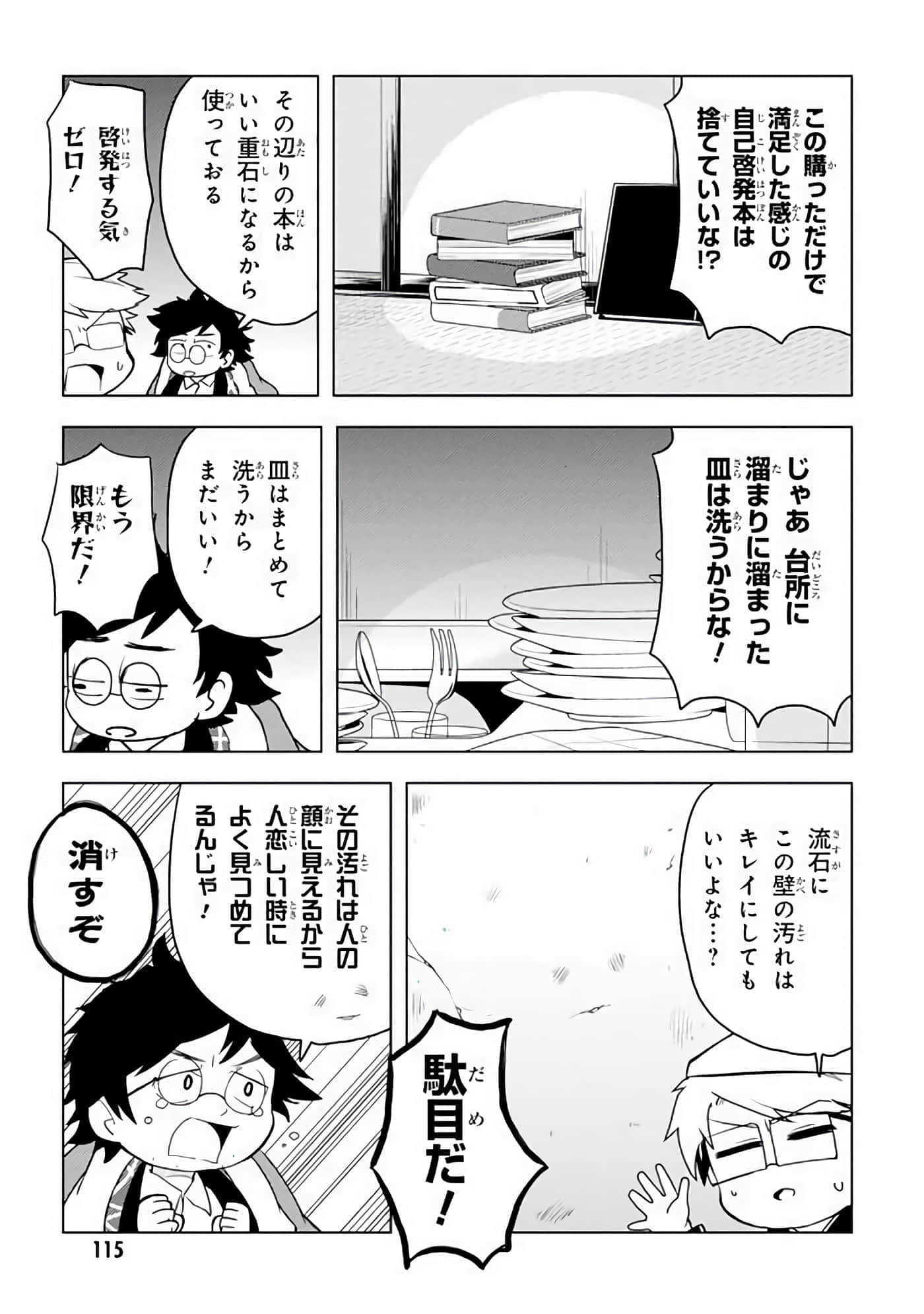 Page 116