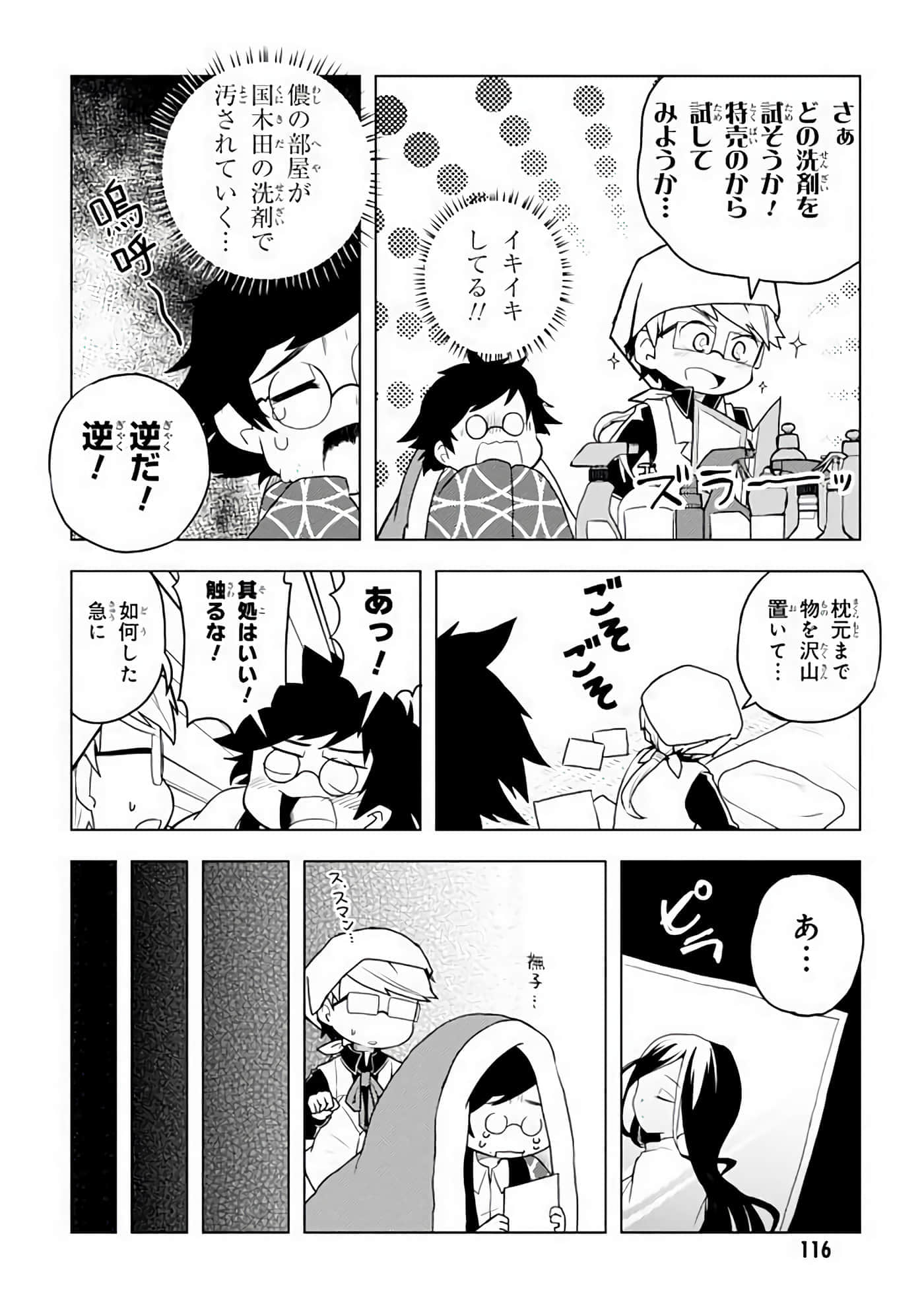 Page 117