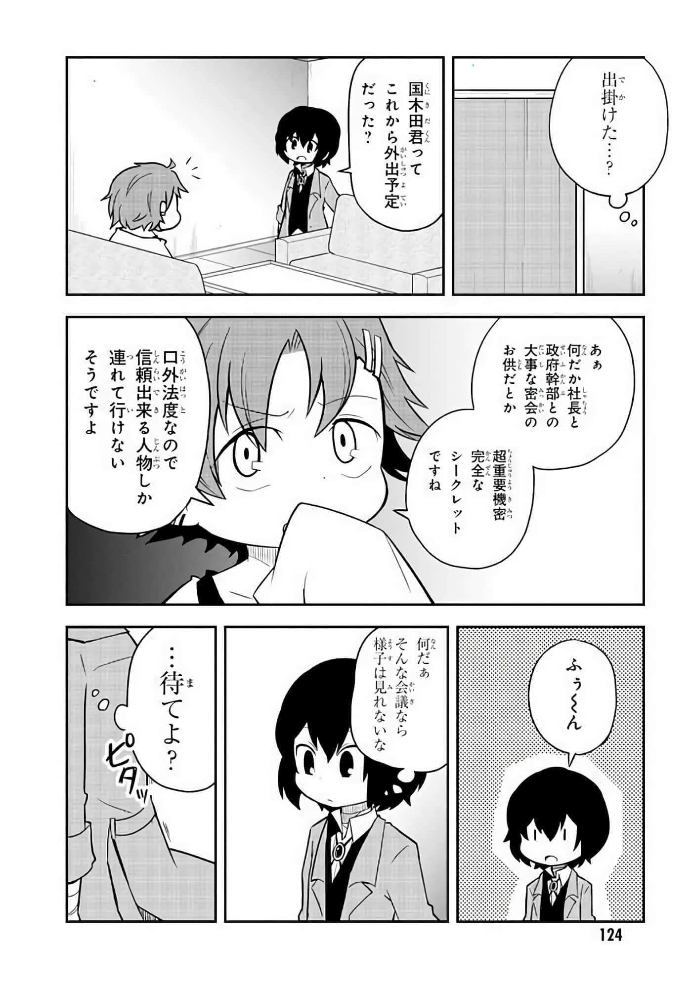 Page 125