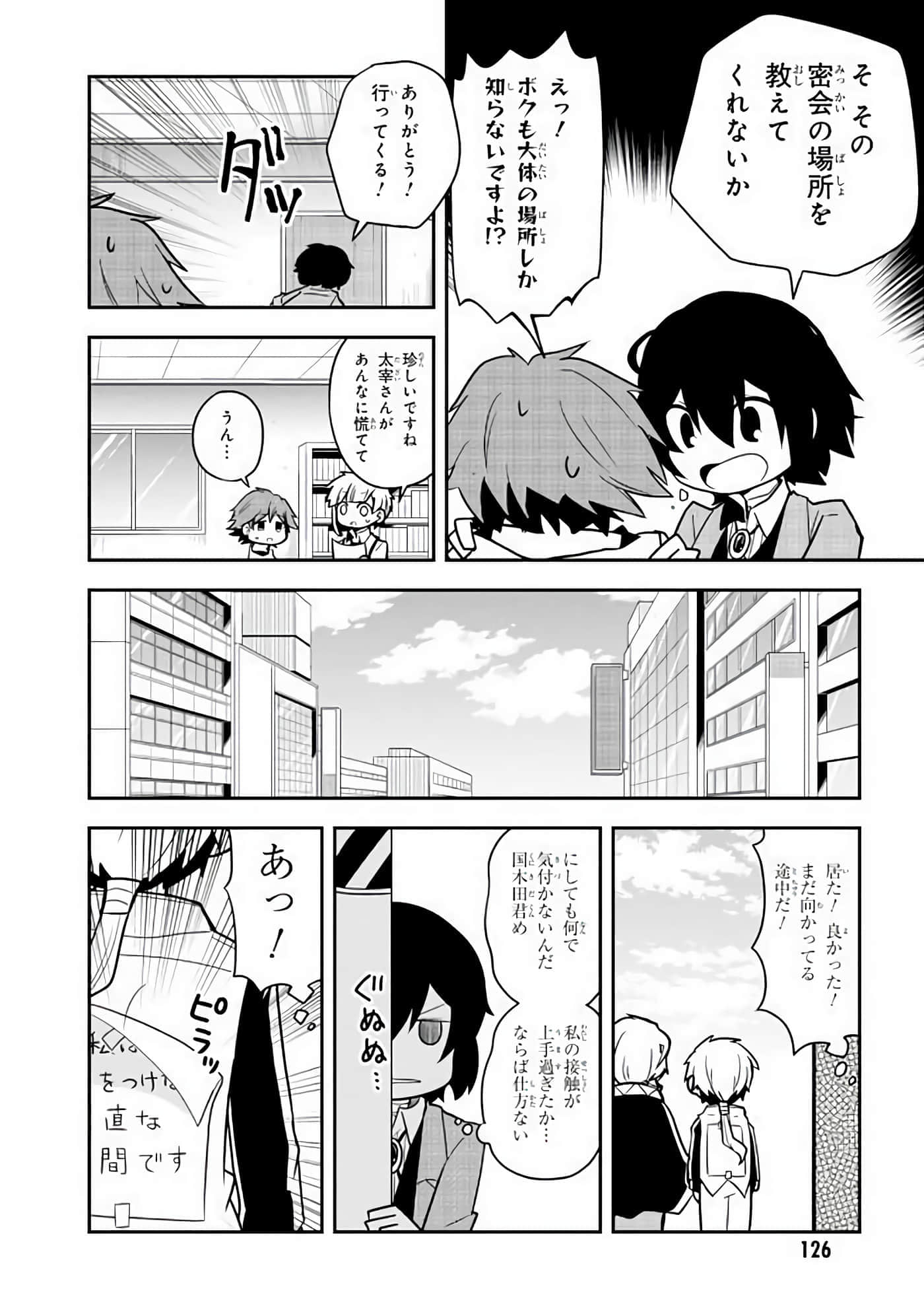 Page 127