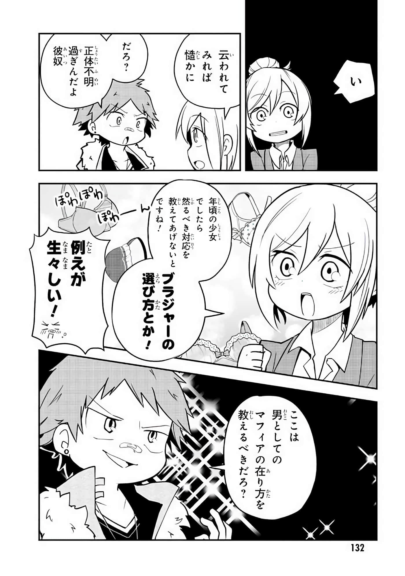 Page 133