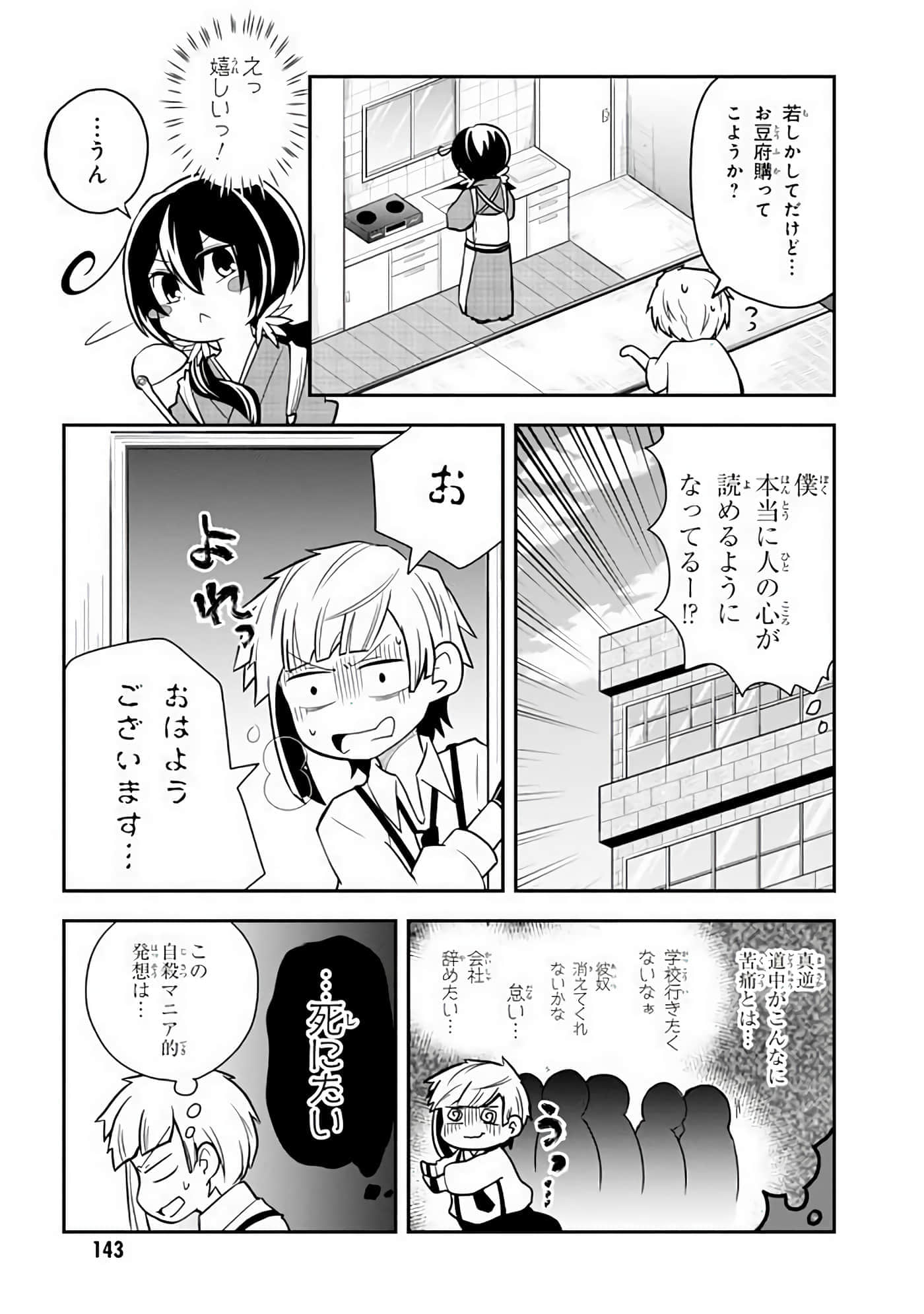 Page 144