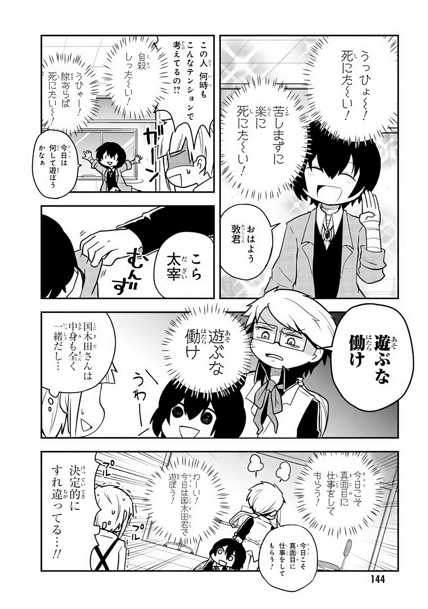 Page 145