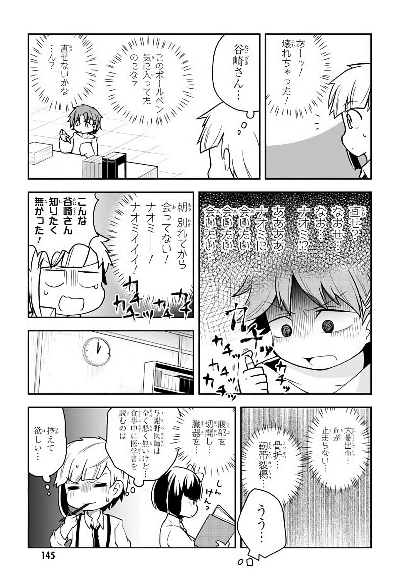 Page 146