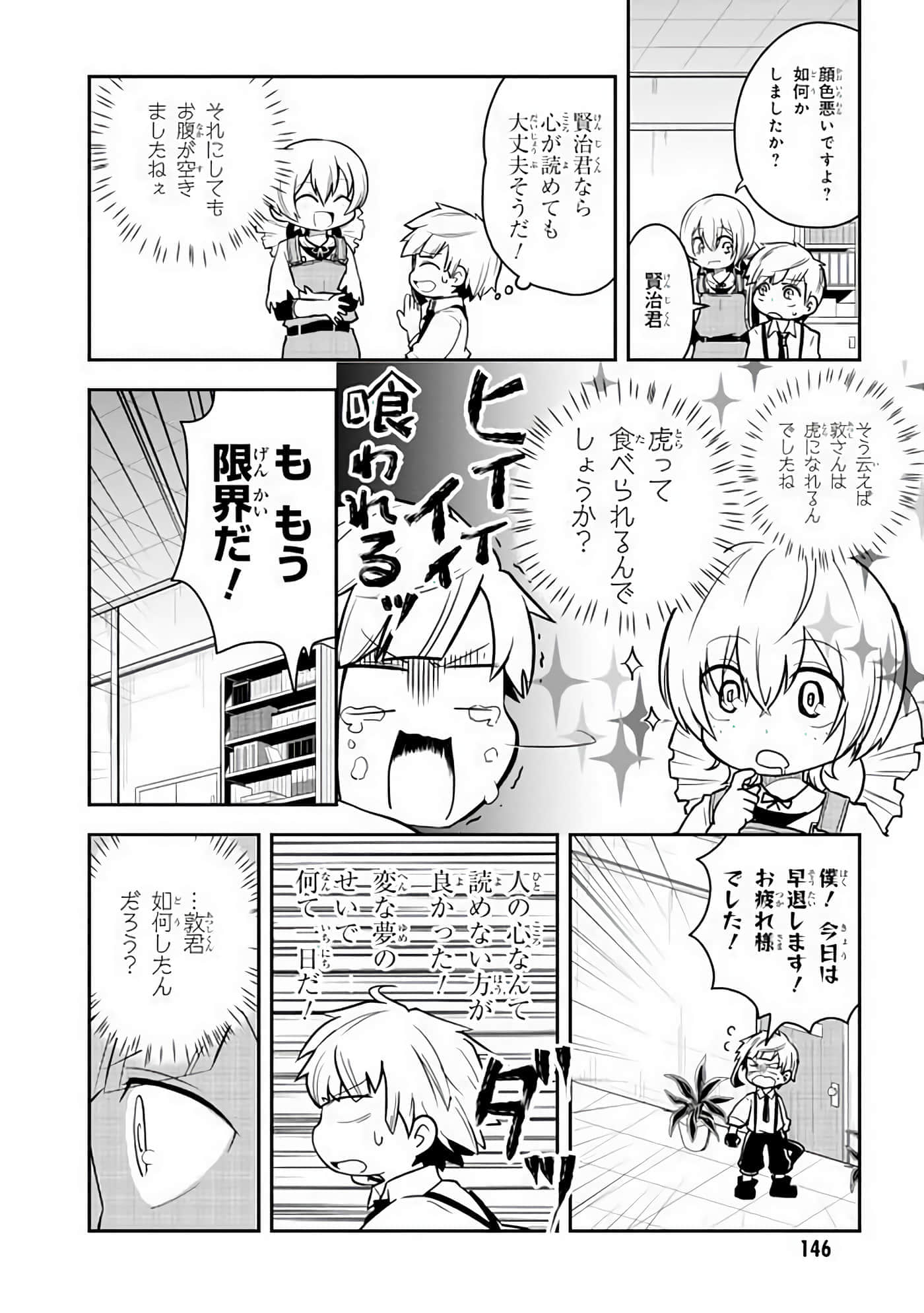 Page 147