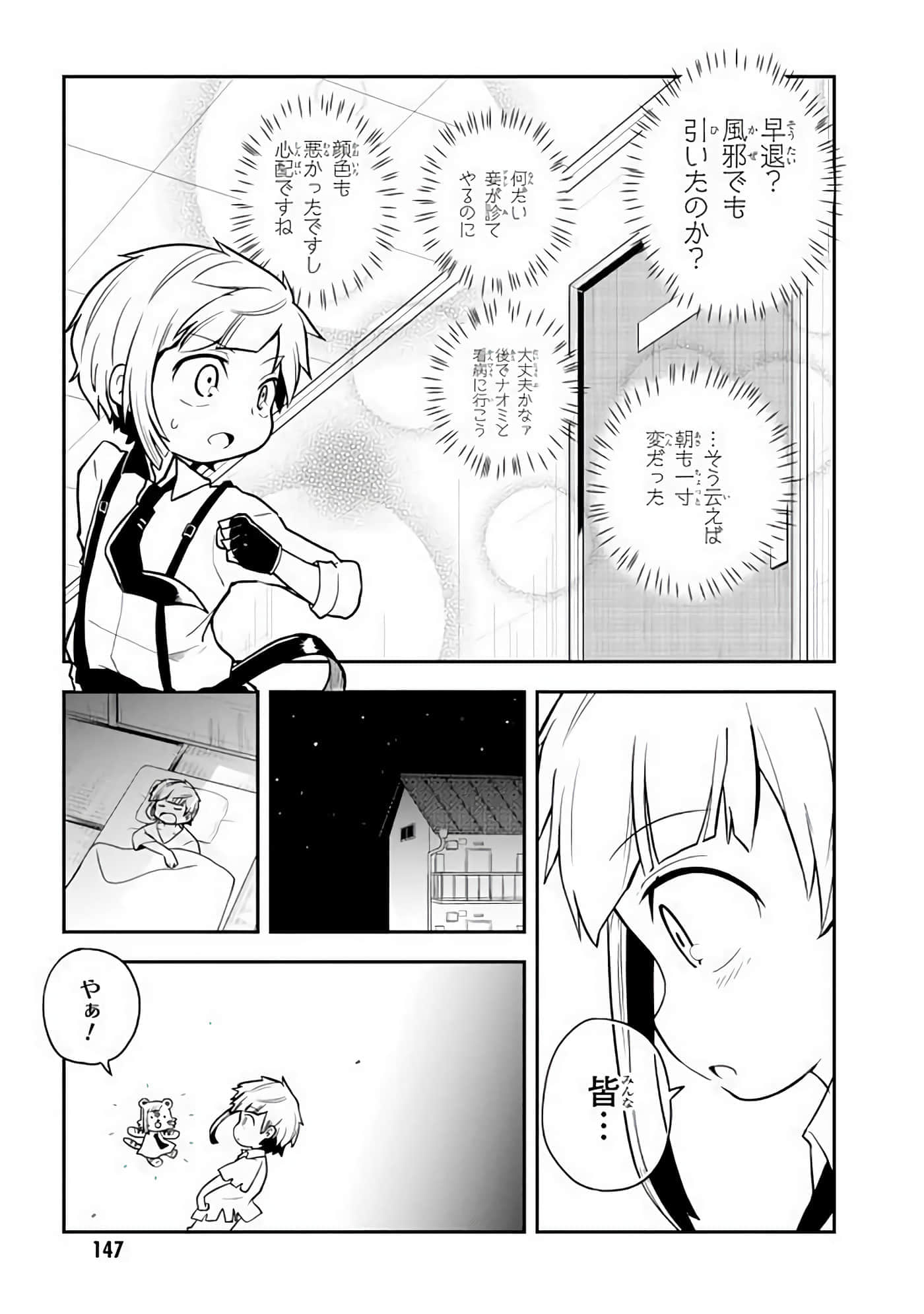 Page 148