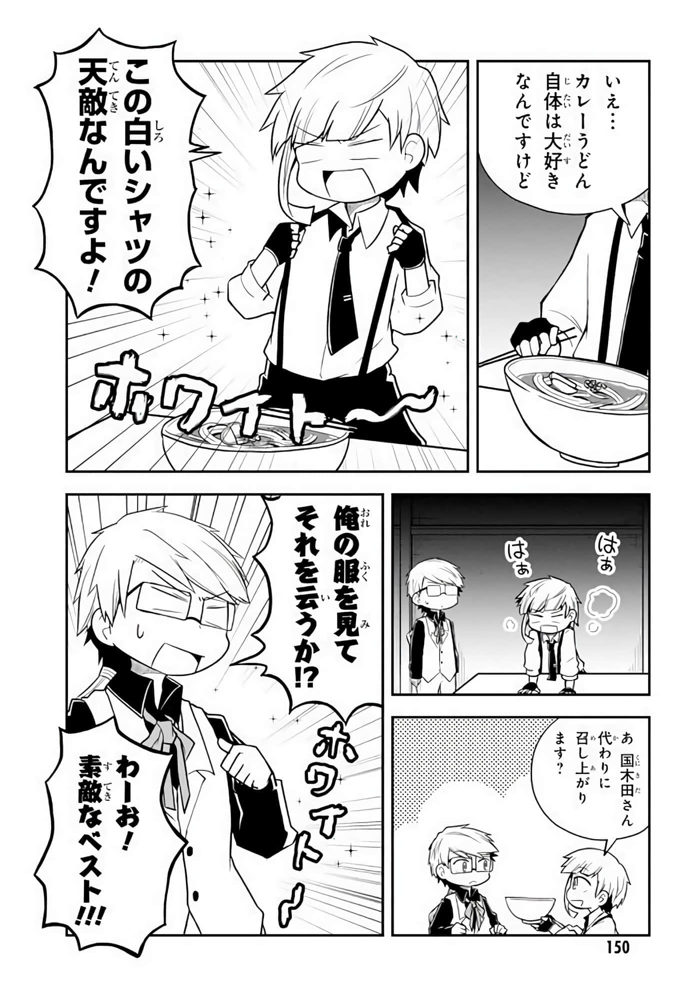 Page 151