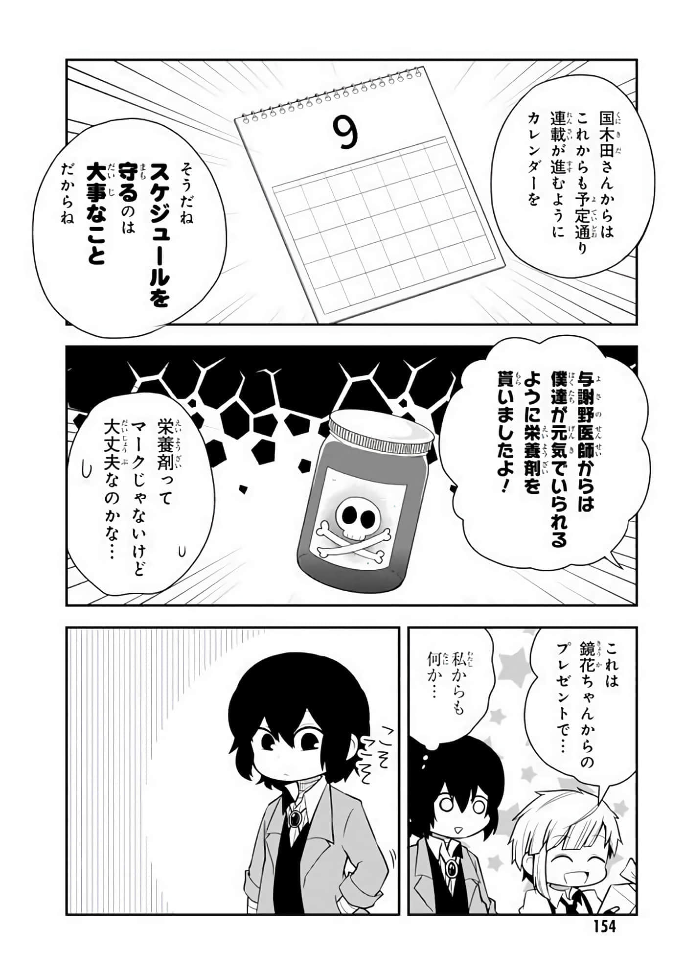 Page 155