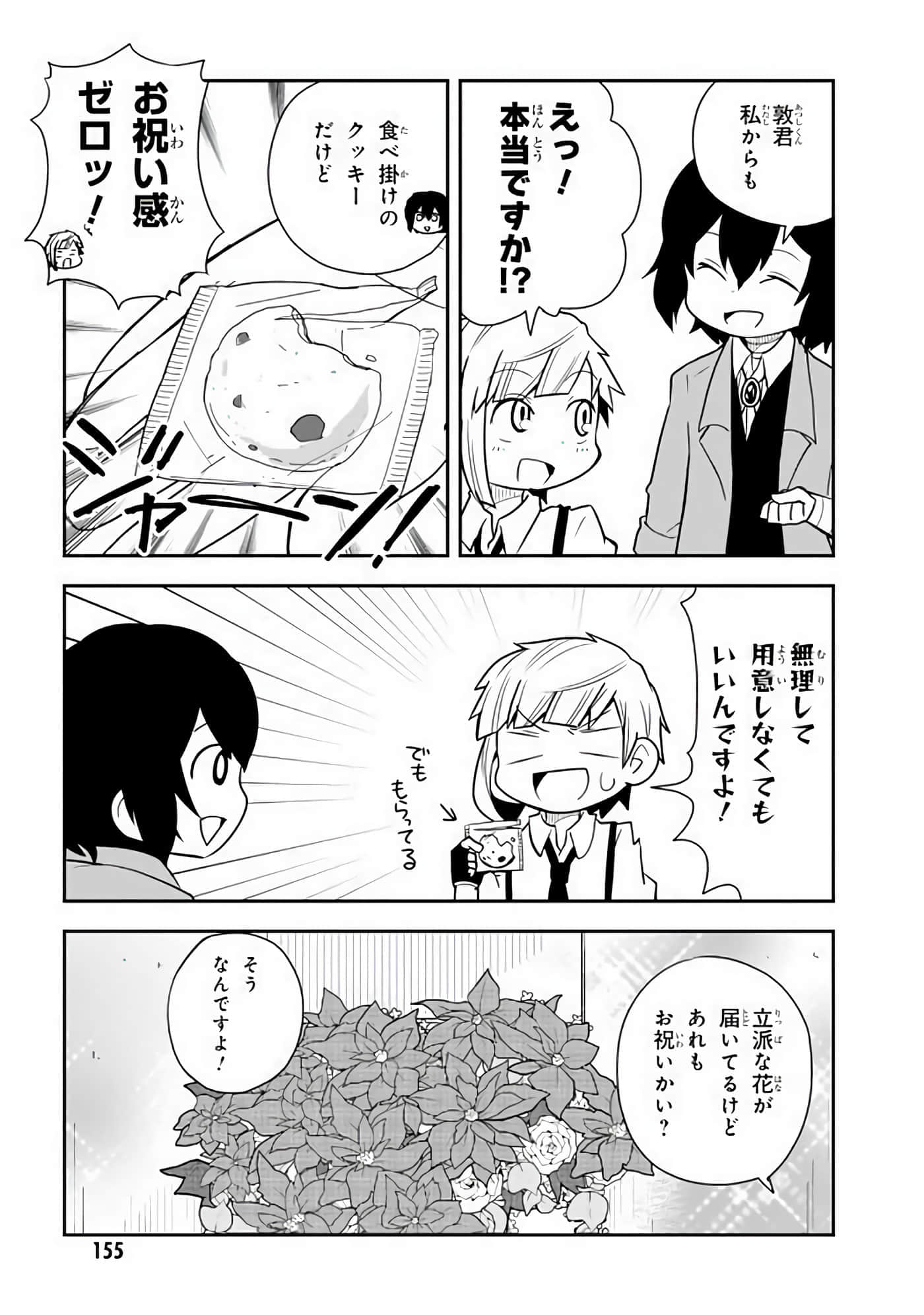 Page 156