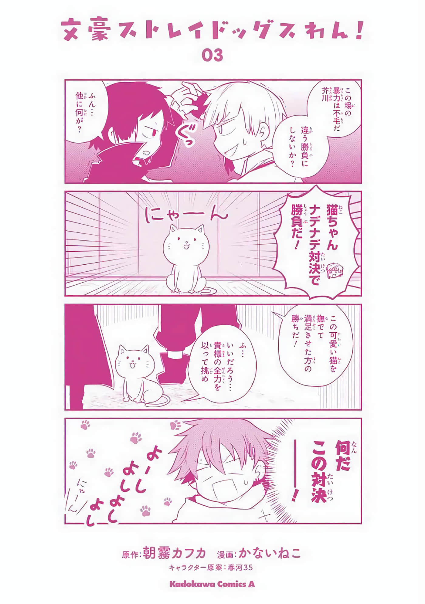 Page 159