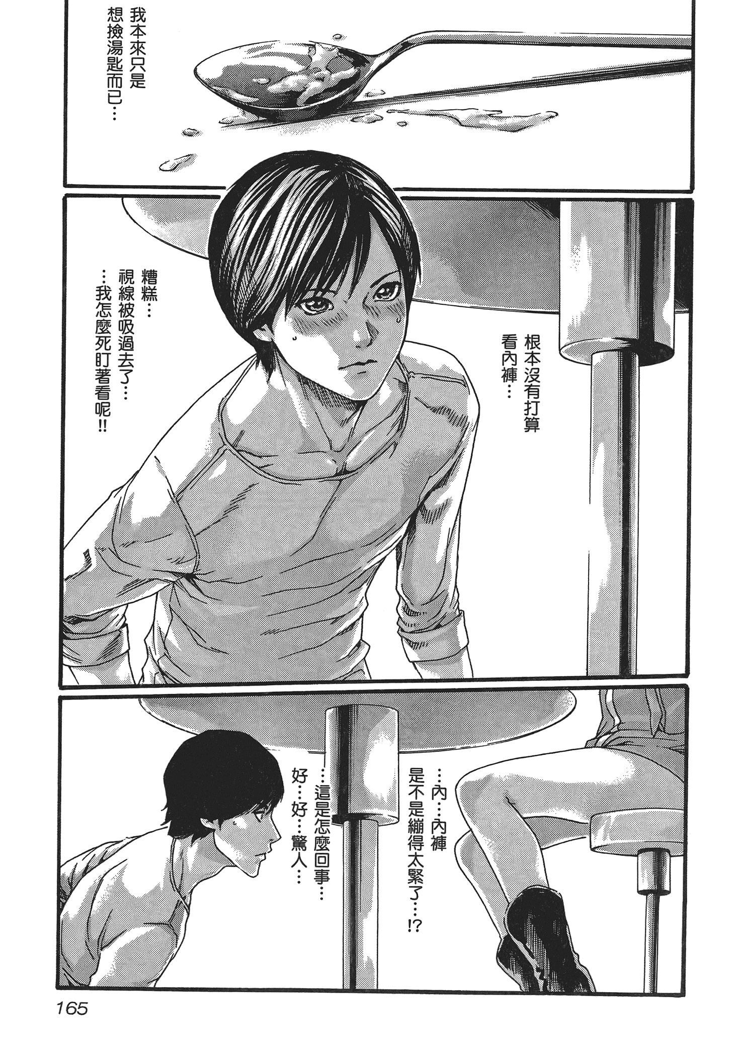 Page 167