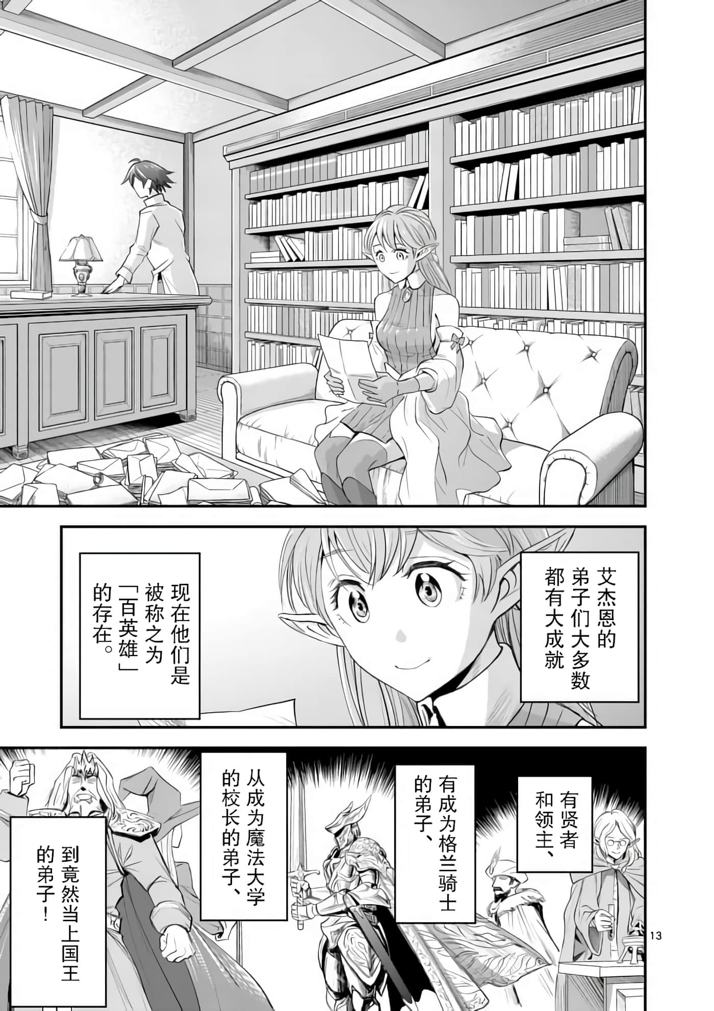 Page 13