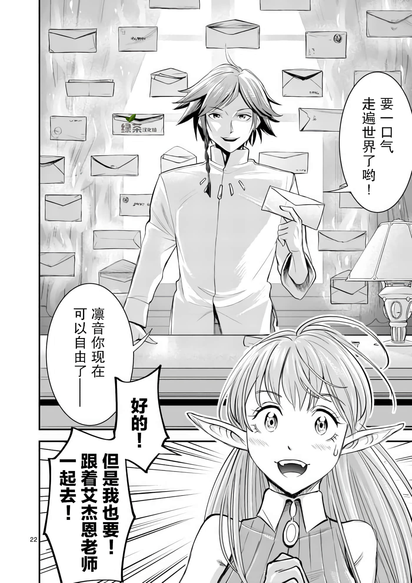 Page 22