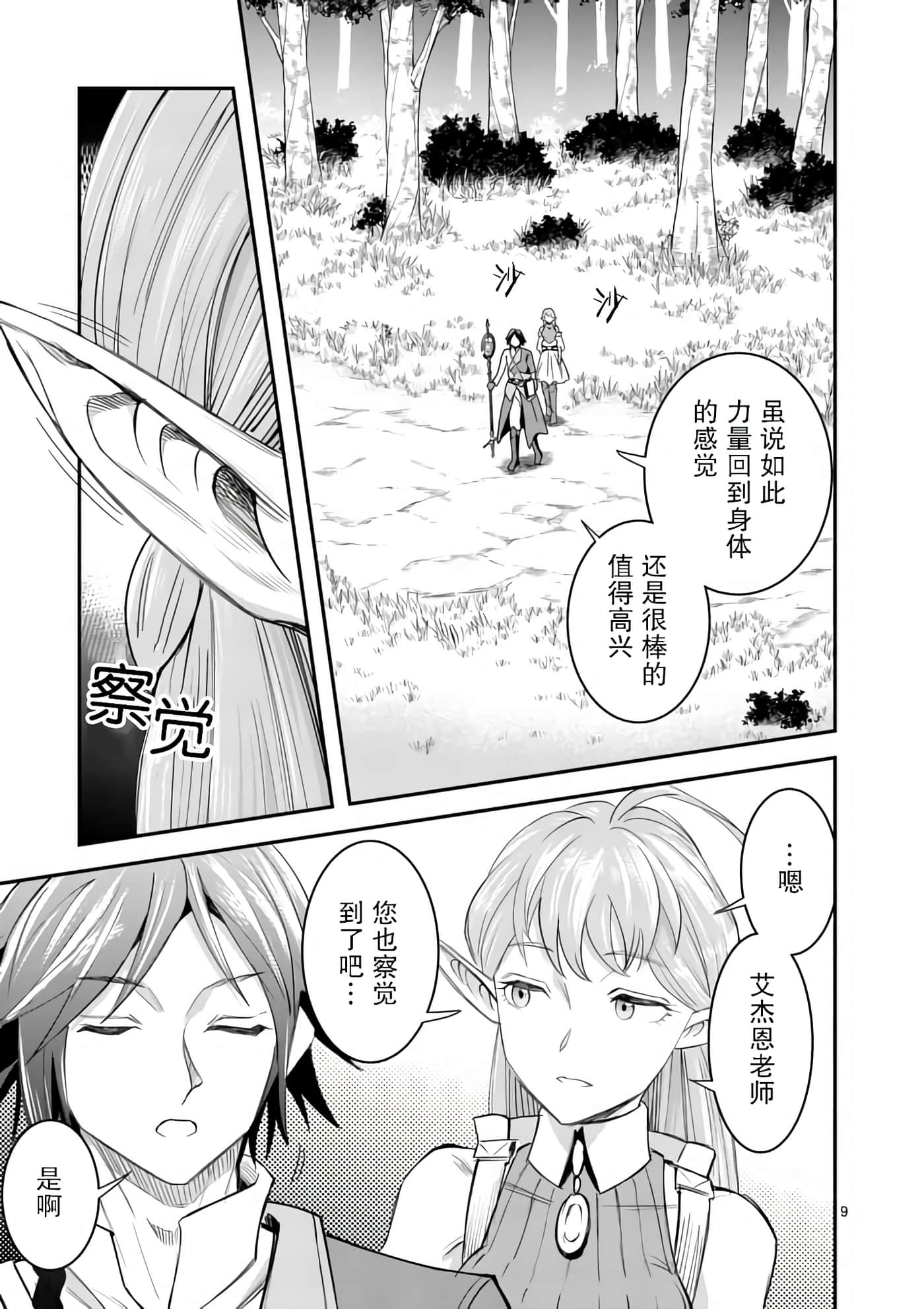 Page 9