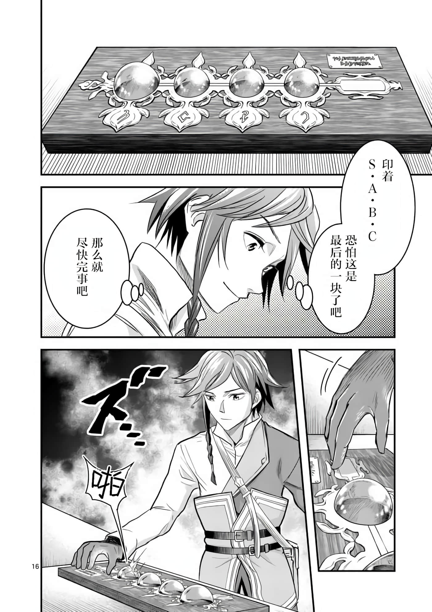 Page 16