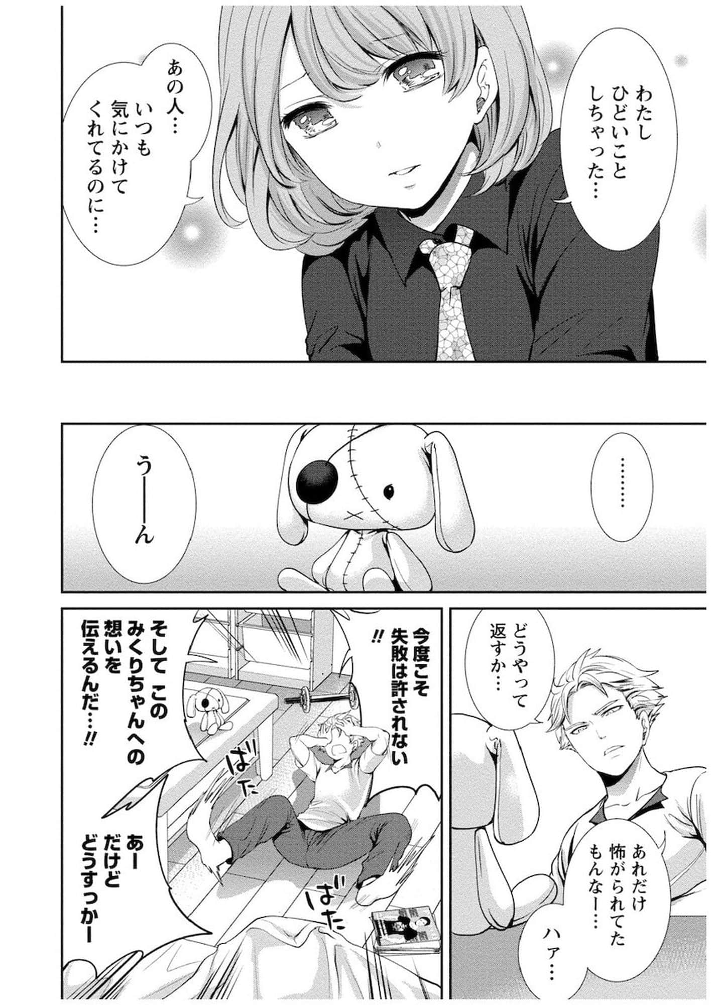 Page 37