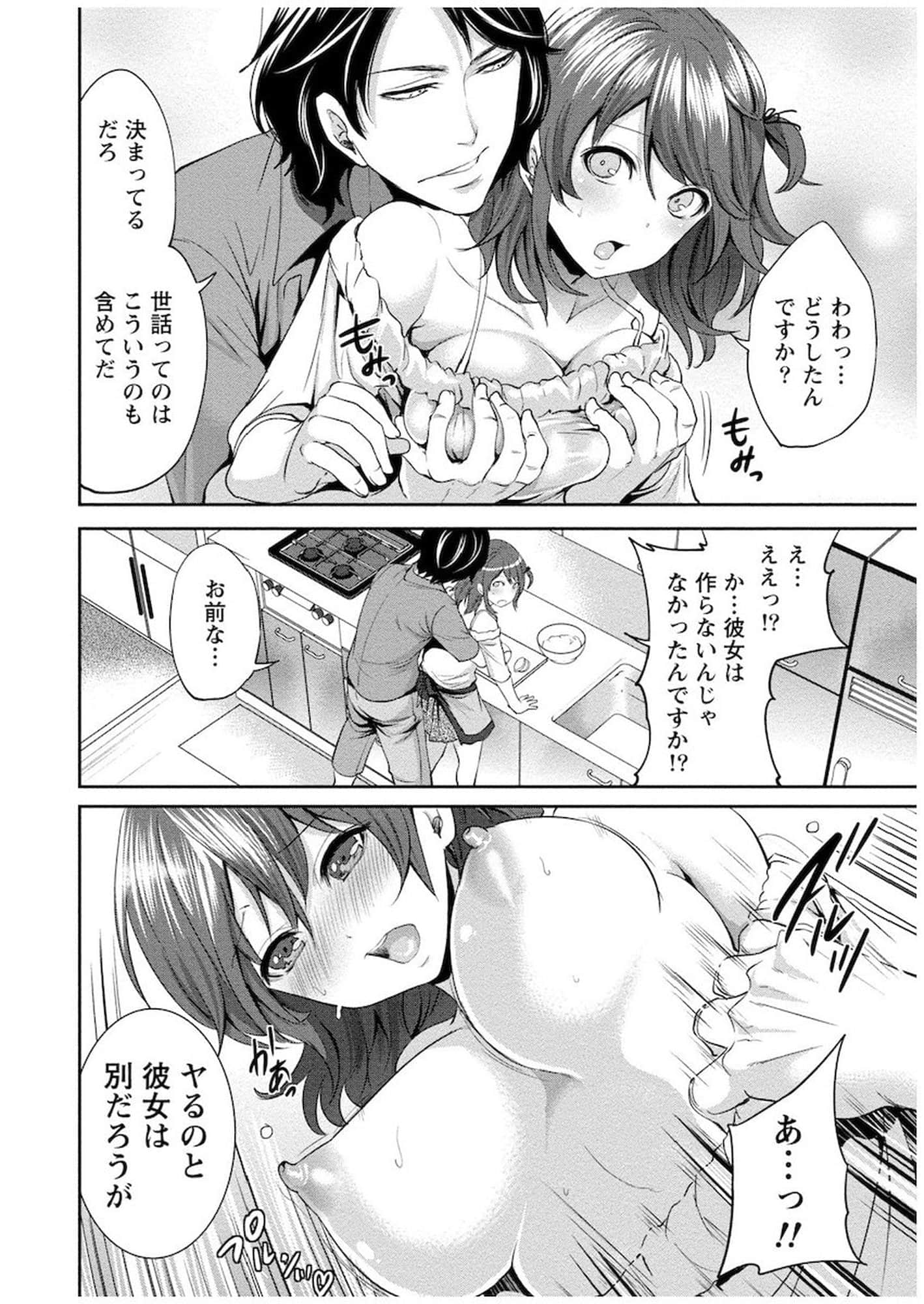 Page 65