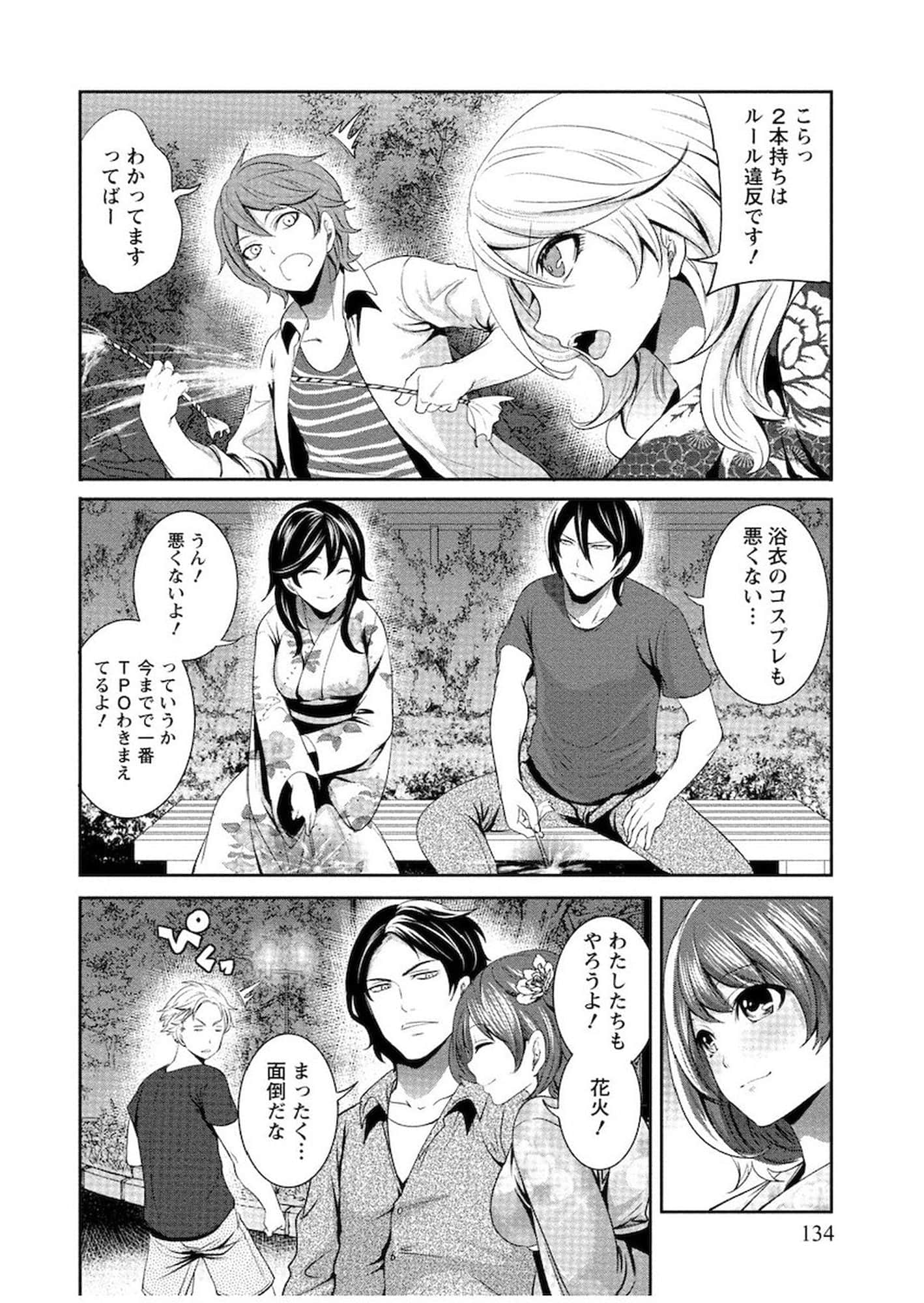 Page 81