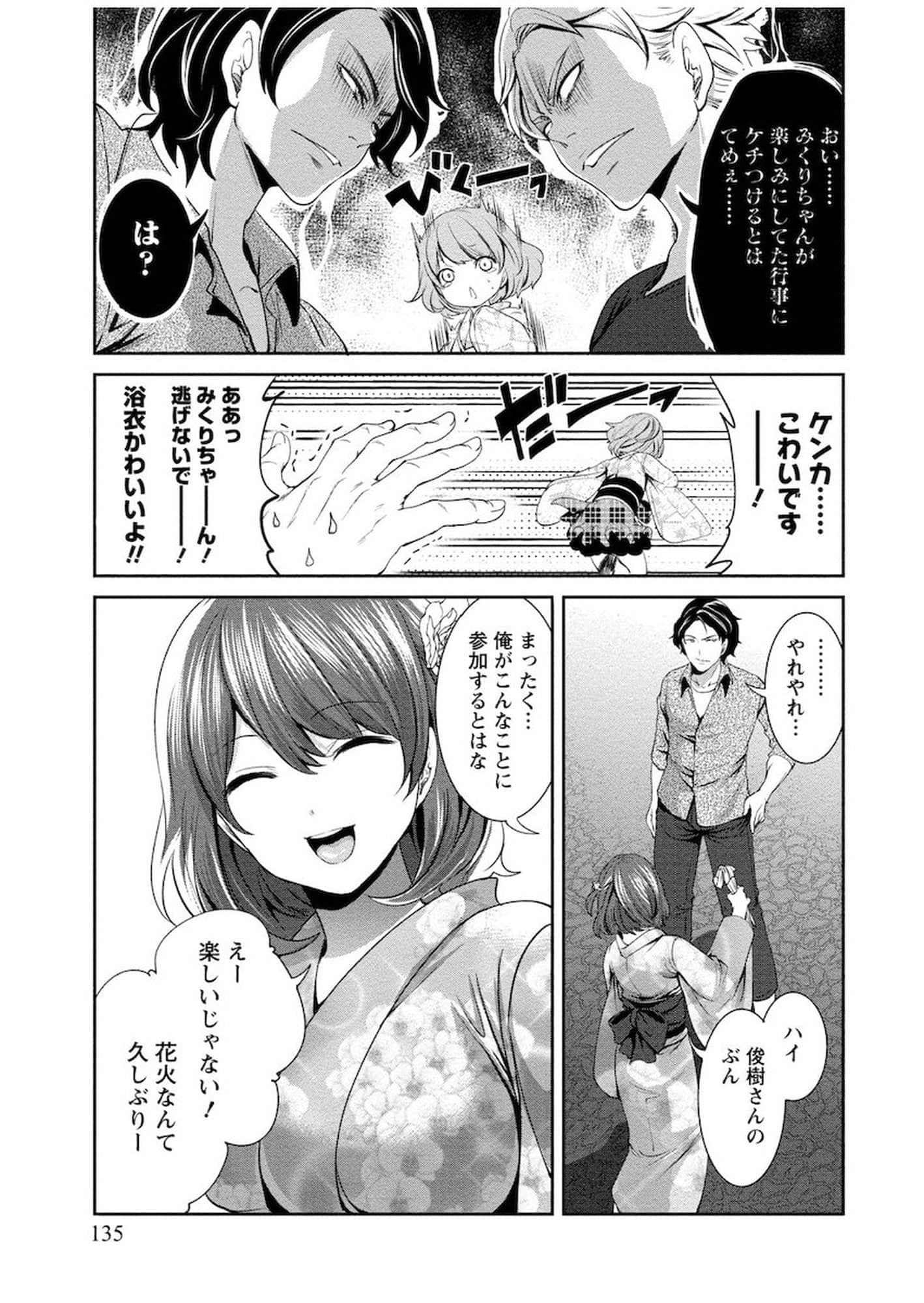 Page 82