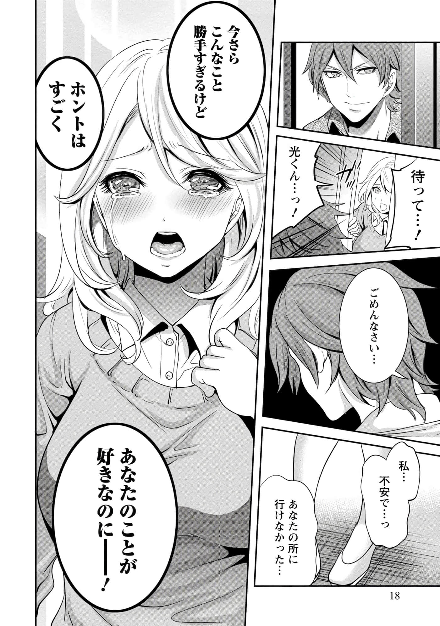 Page 18