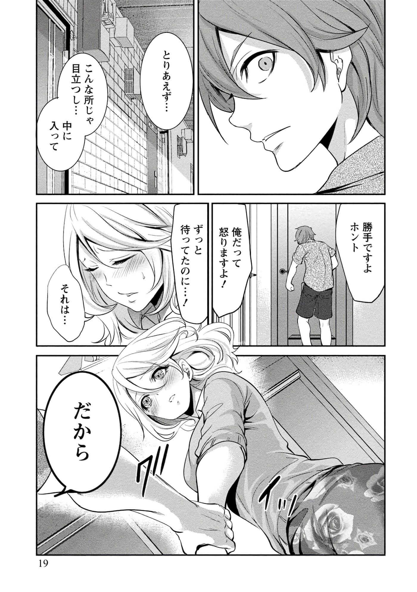Page 19