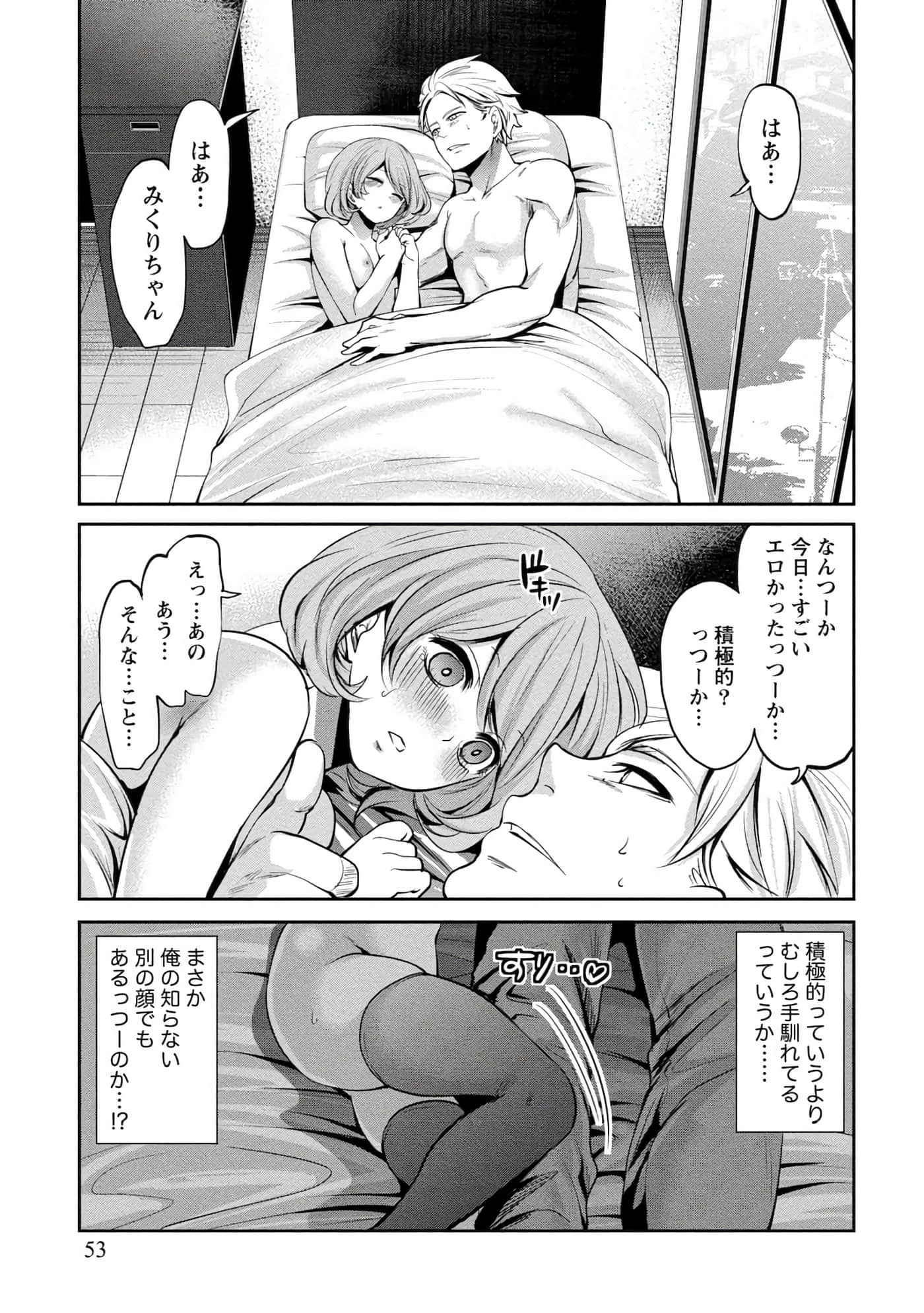 Page 53