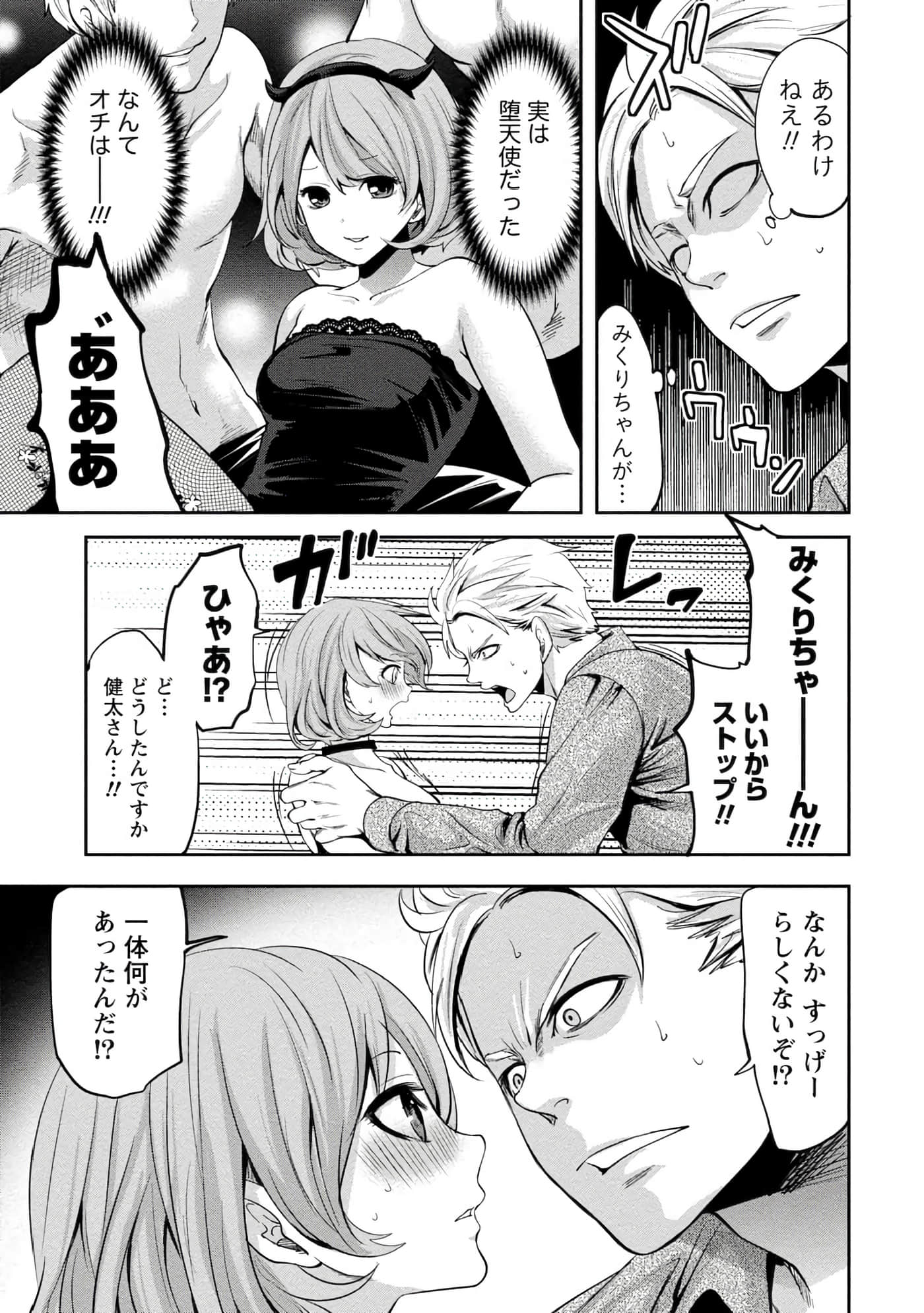 Page 61