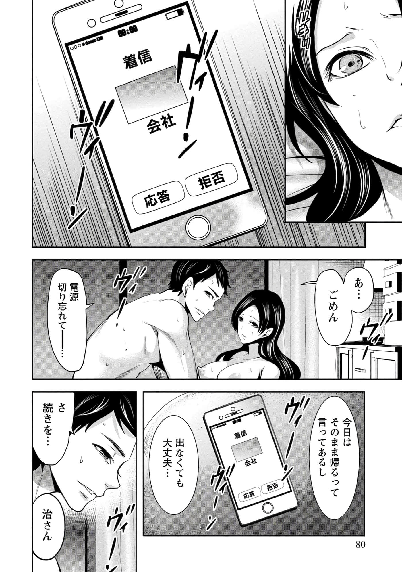 Page 80