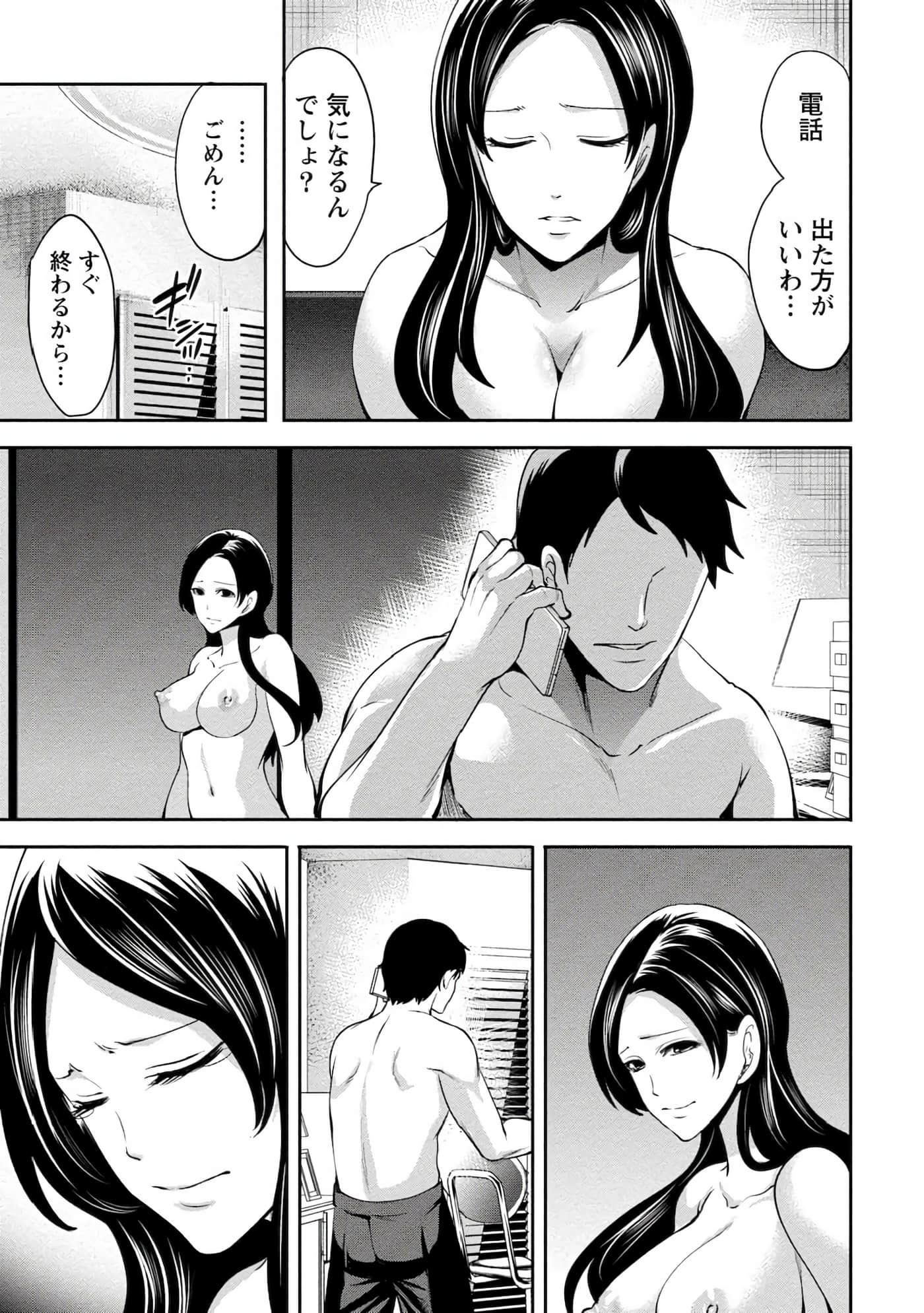 Page 81