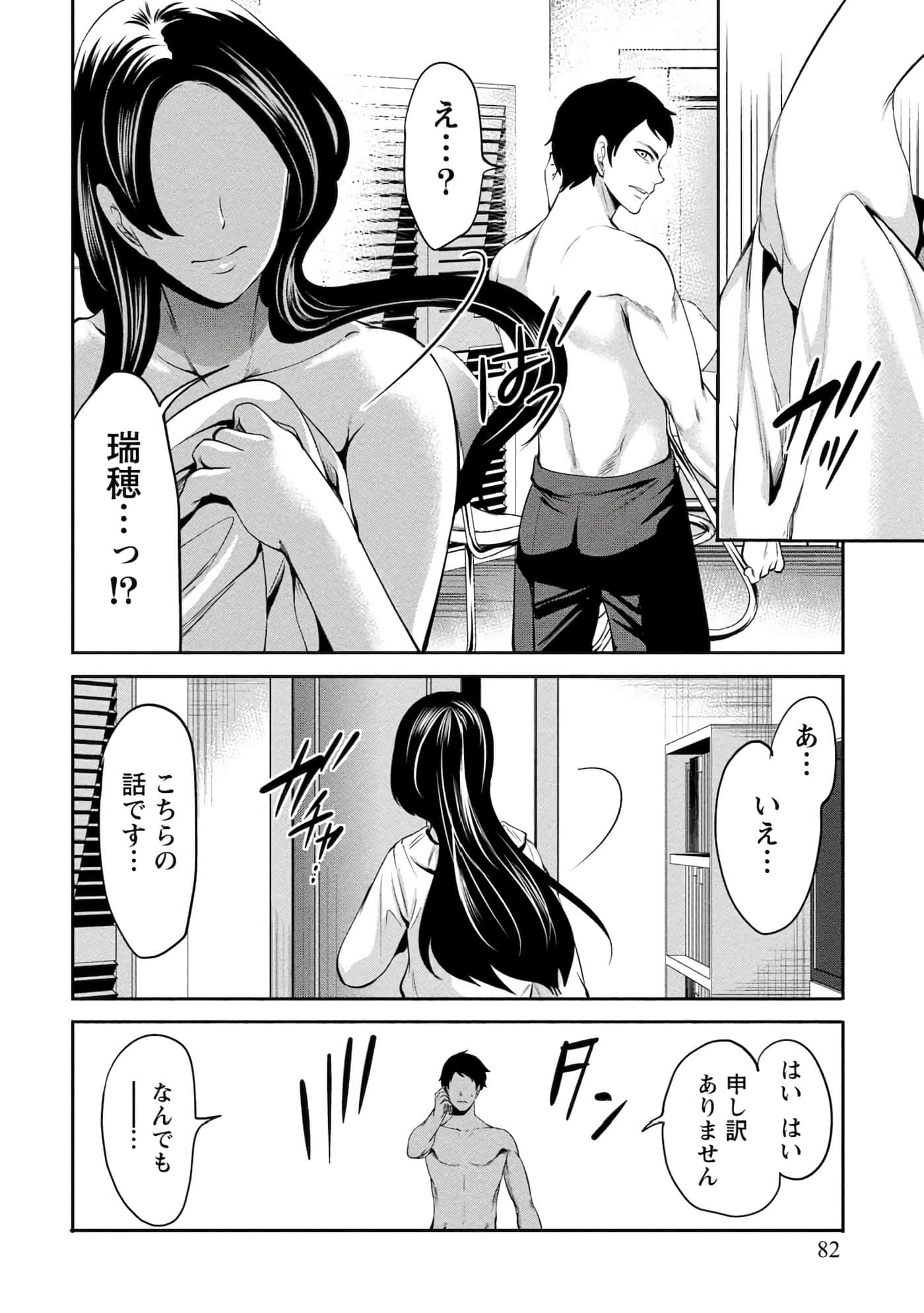 Page 82