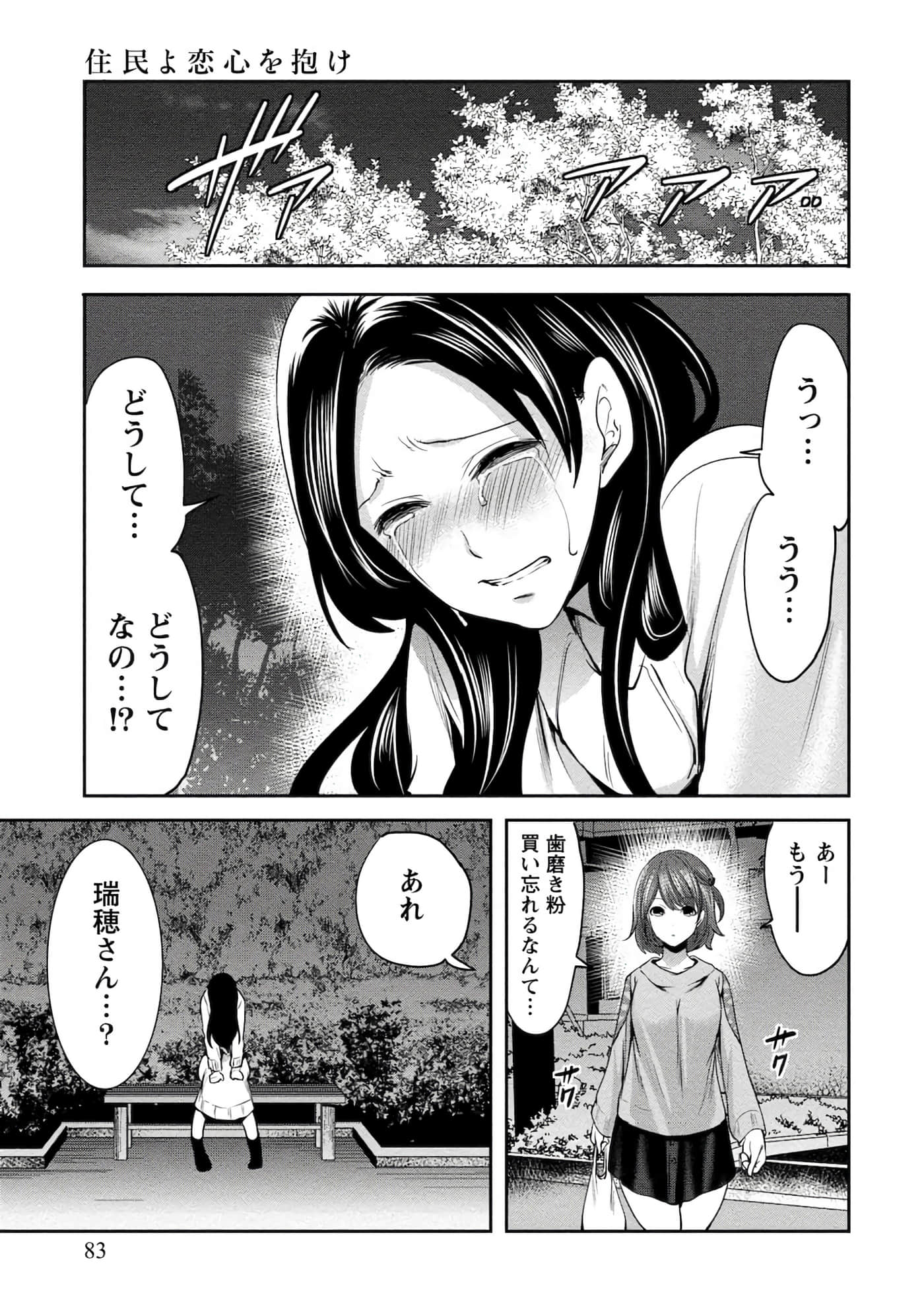 Page 83