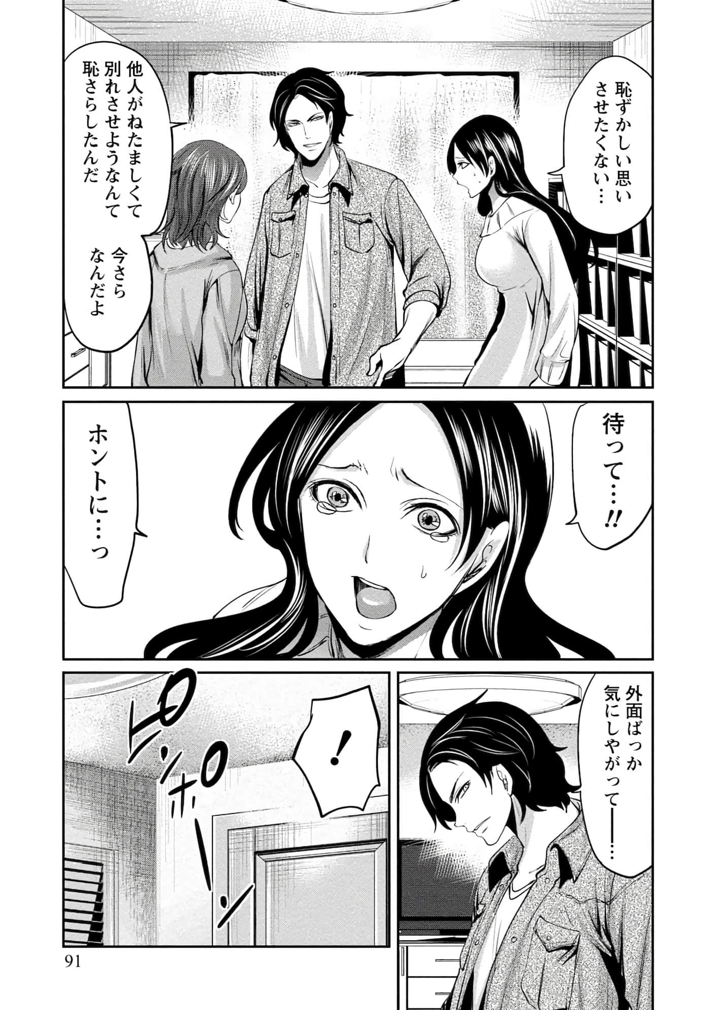 Page 91