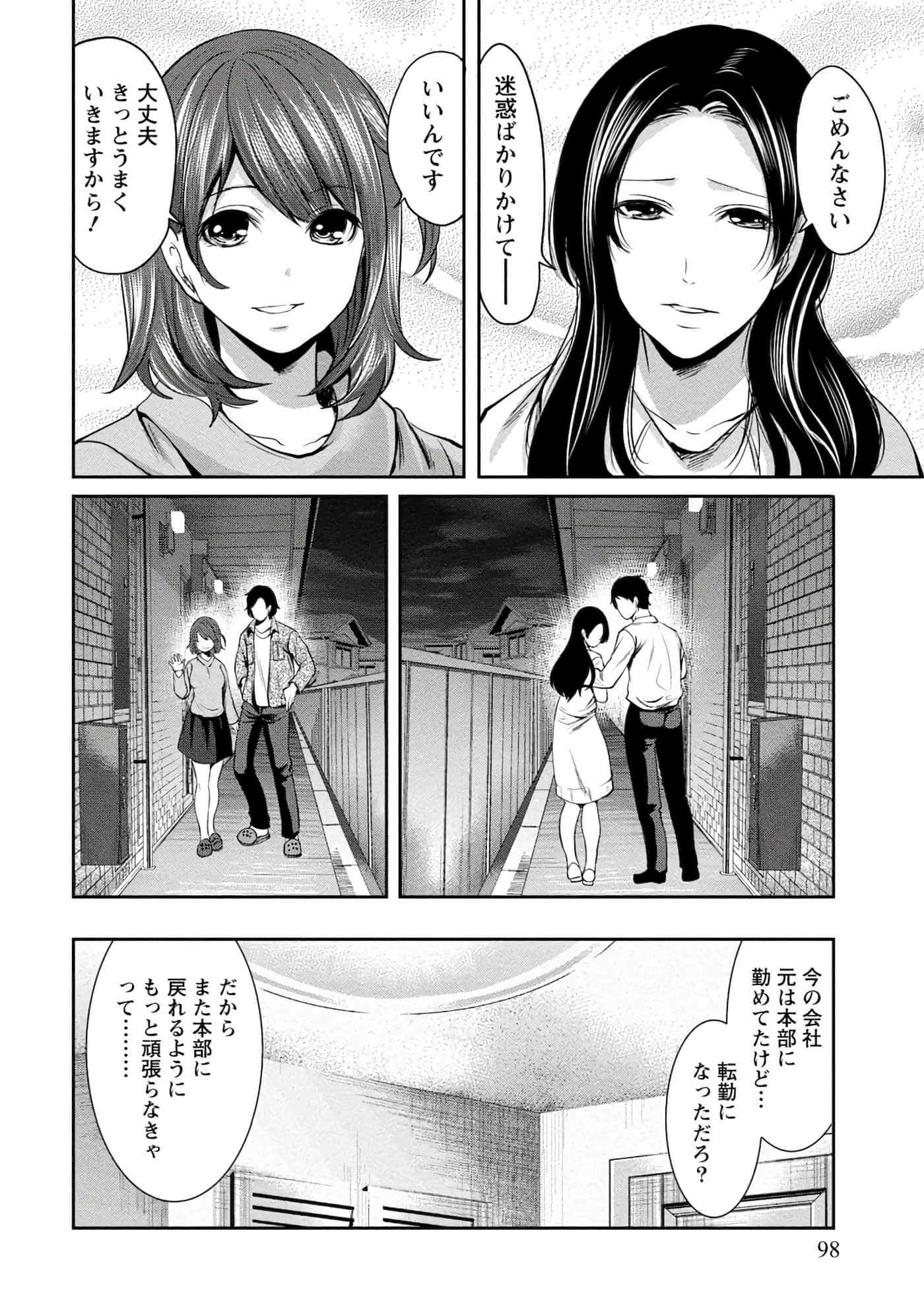 Page 98