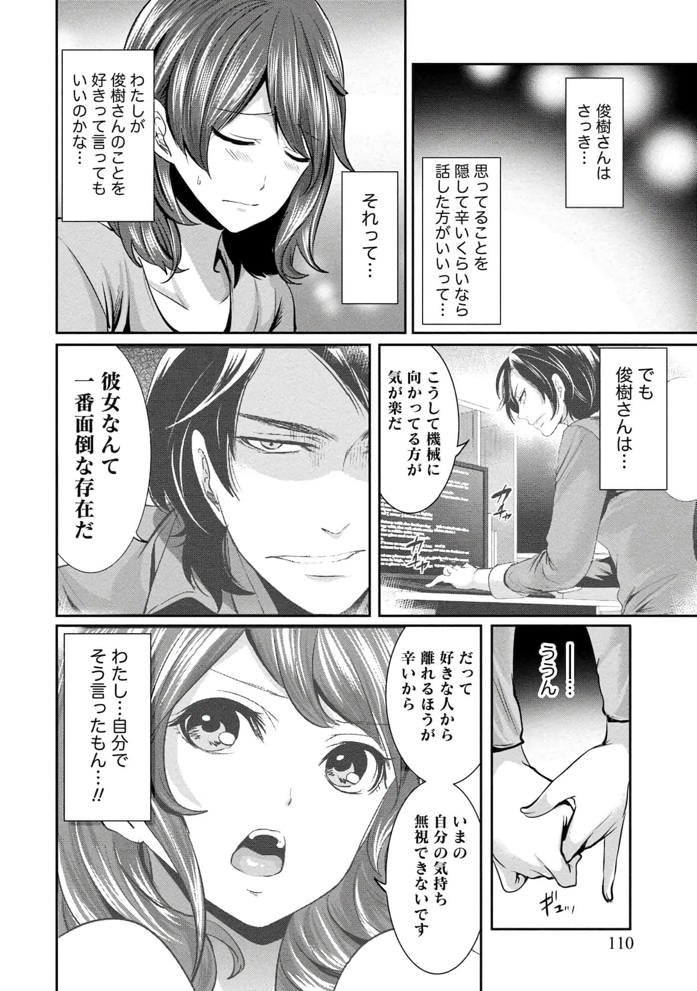 Page 110
