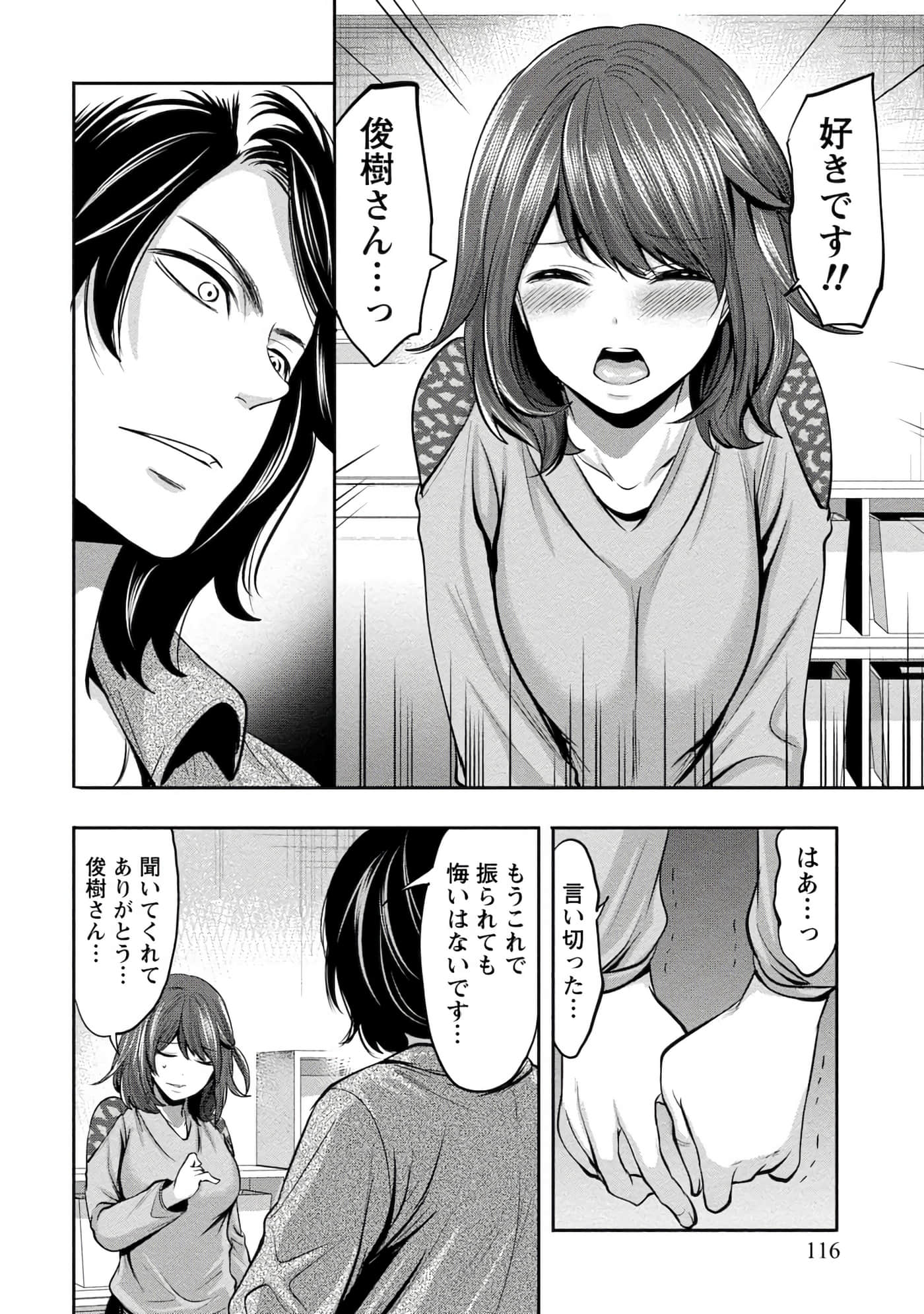 Page 116