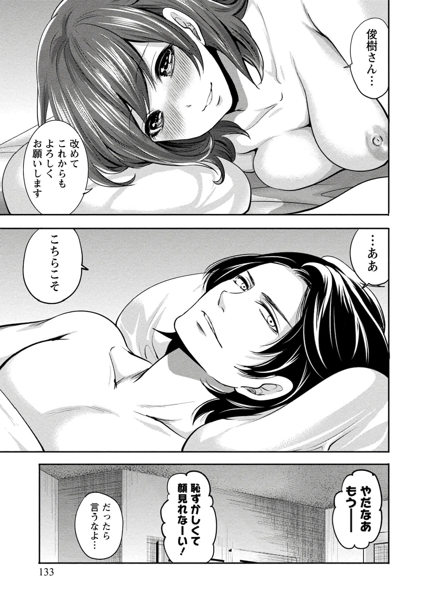 Page 133