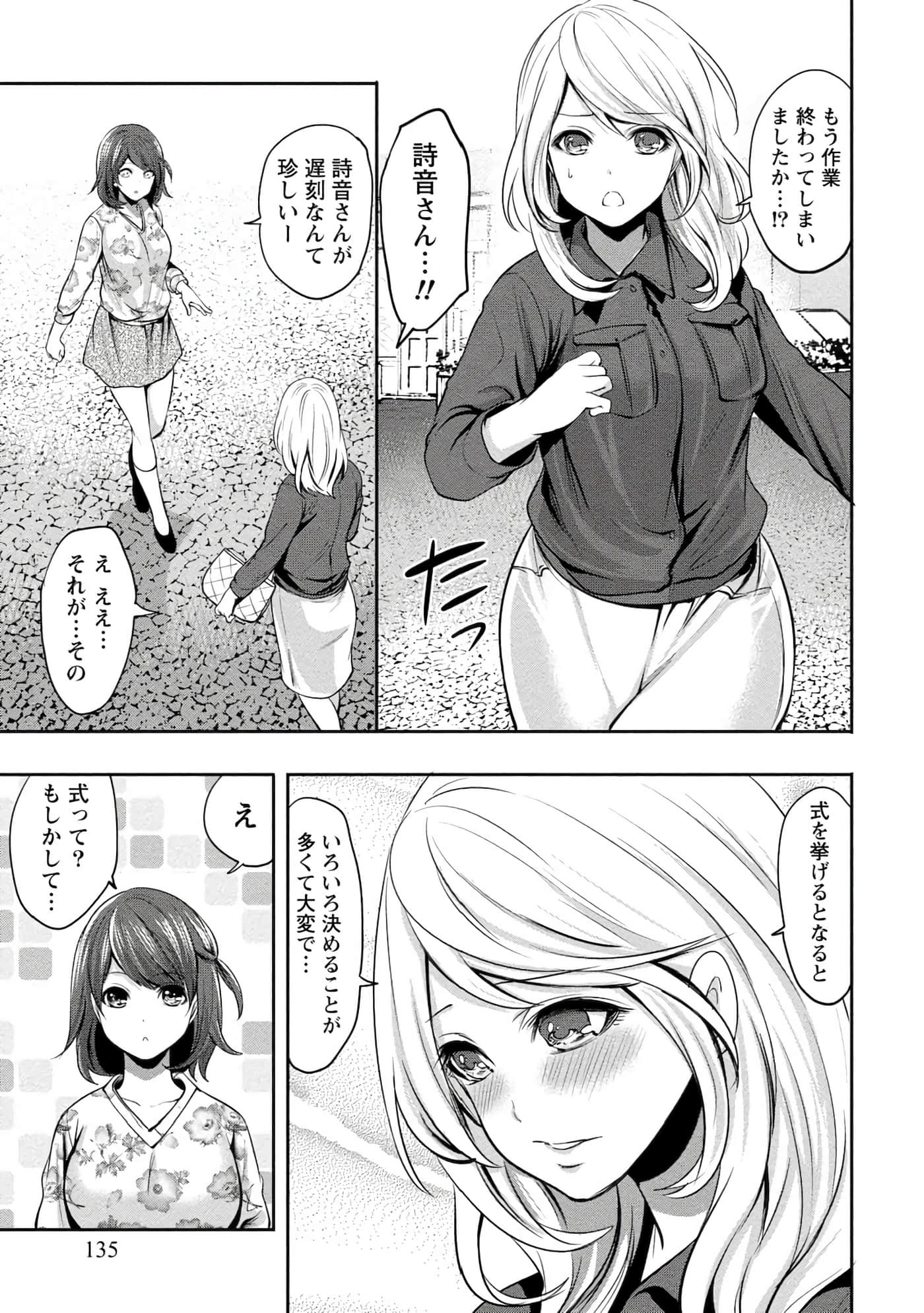 Page 135