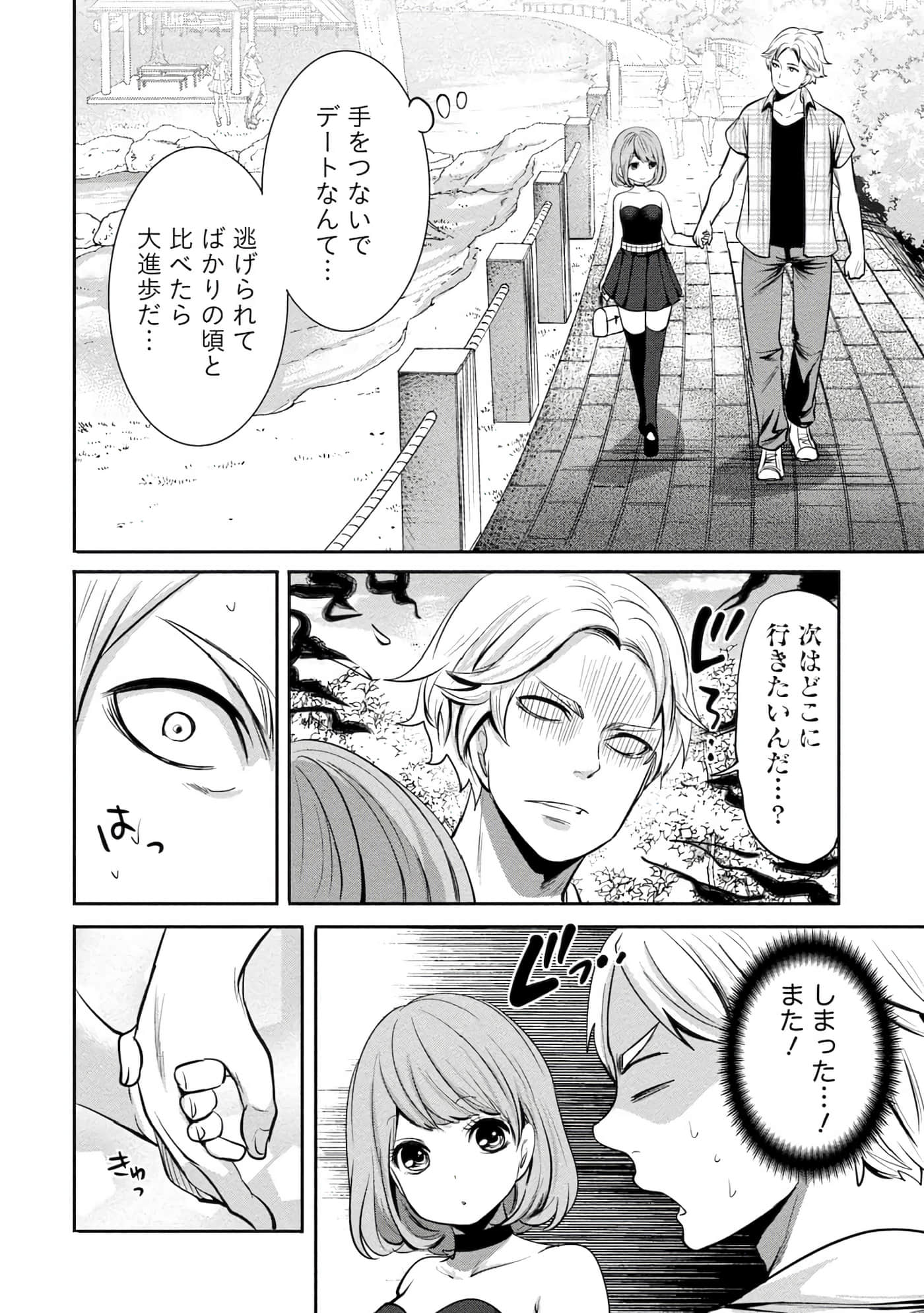 Page 154
